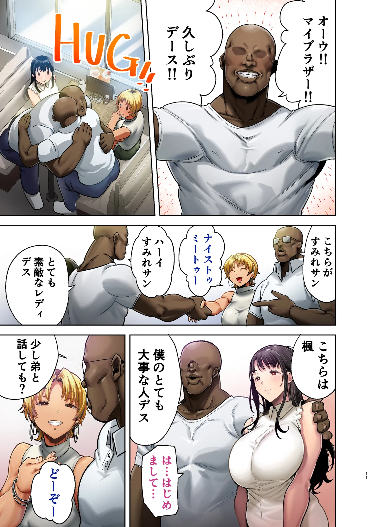 Wild-shiki Nihonjin Tsuma no Netorikata Sono San page 70