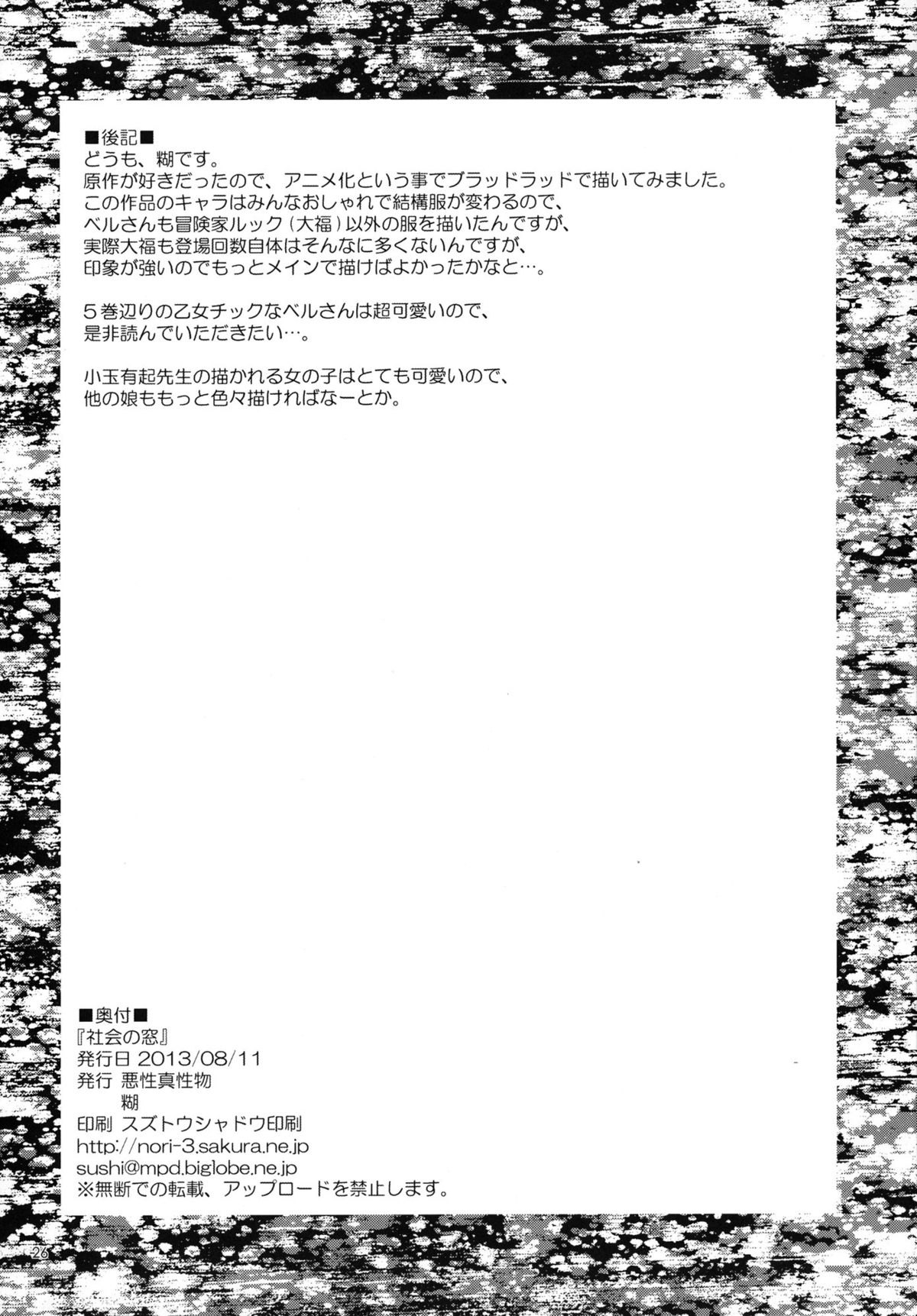 Window of Society page 25