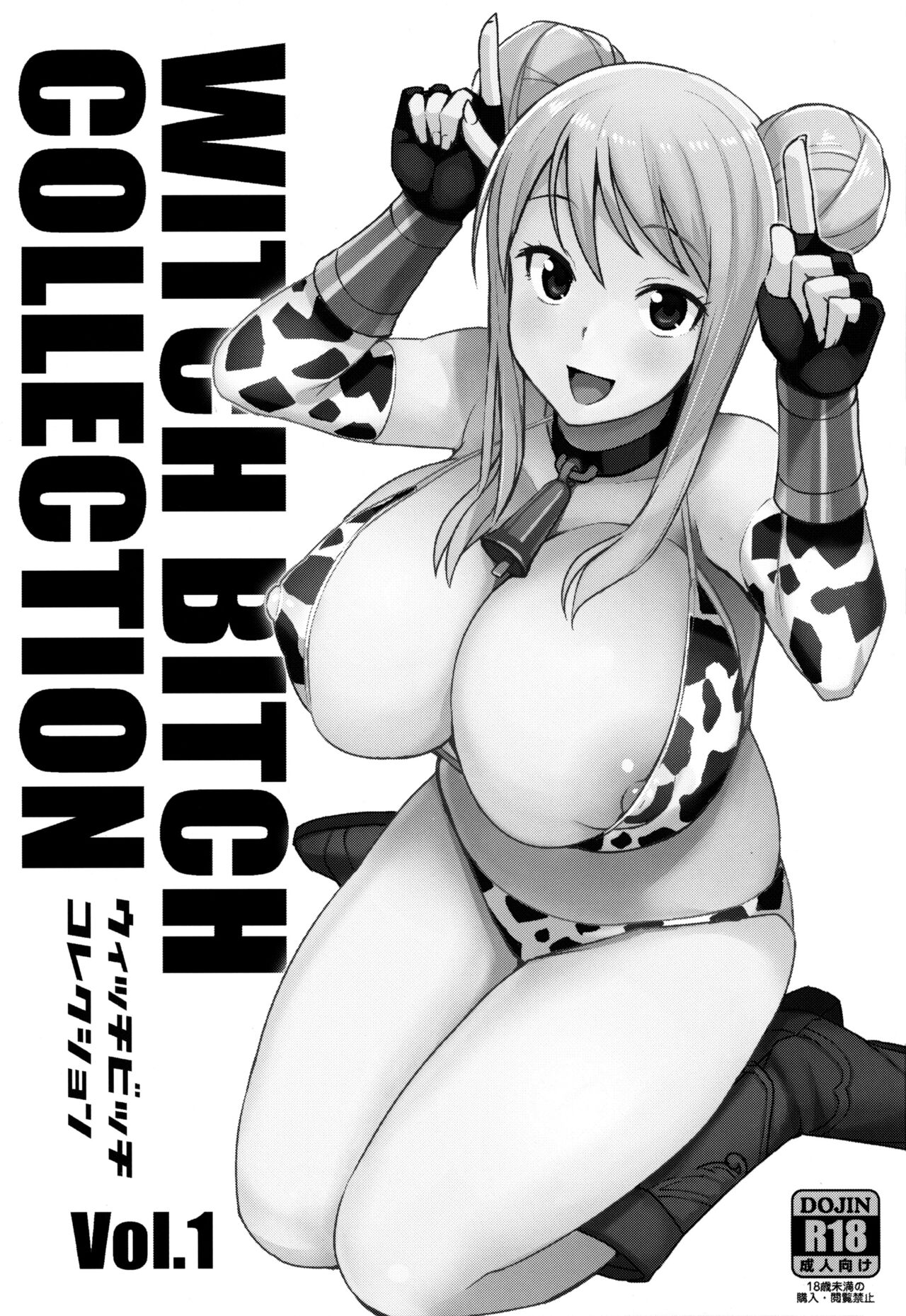 WITCH BITCH COLLECTION vol.1 page 2