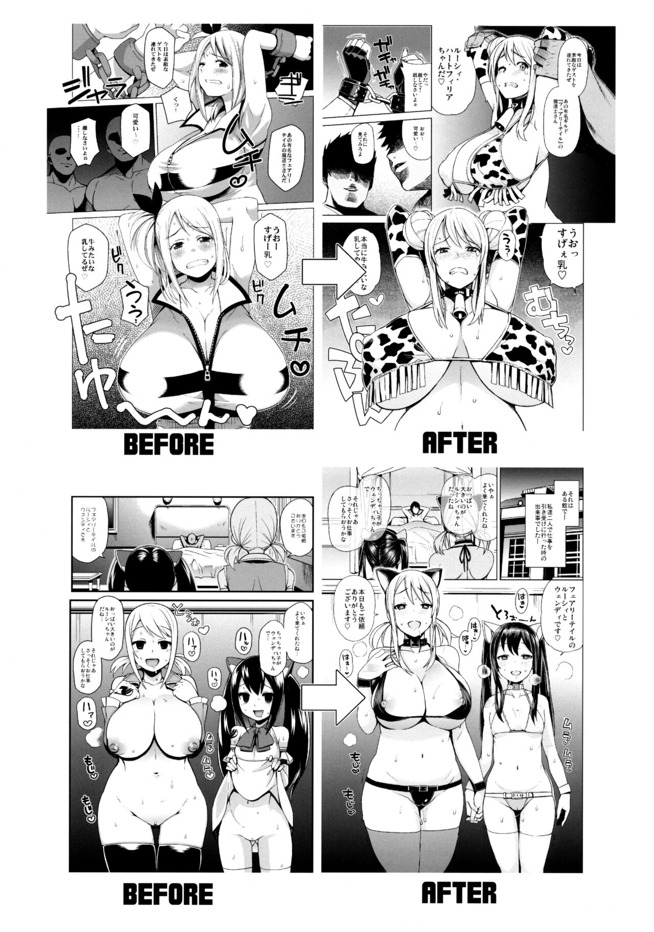 WITCH BITCH COLLECTION vol.1 page 51