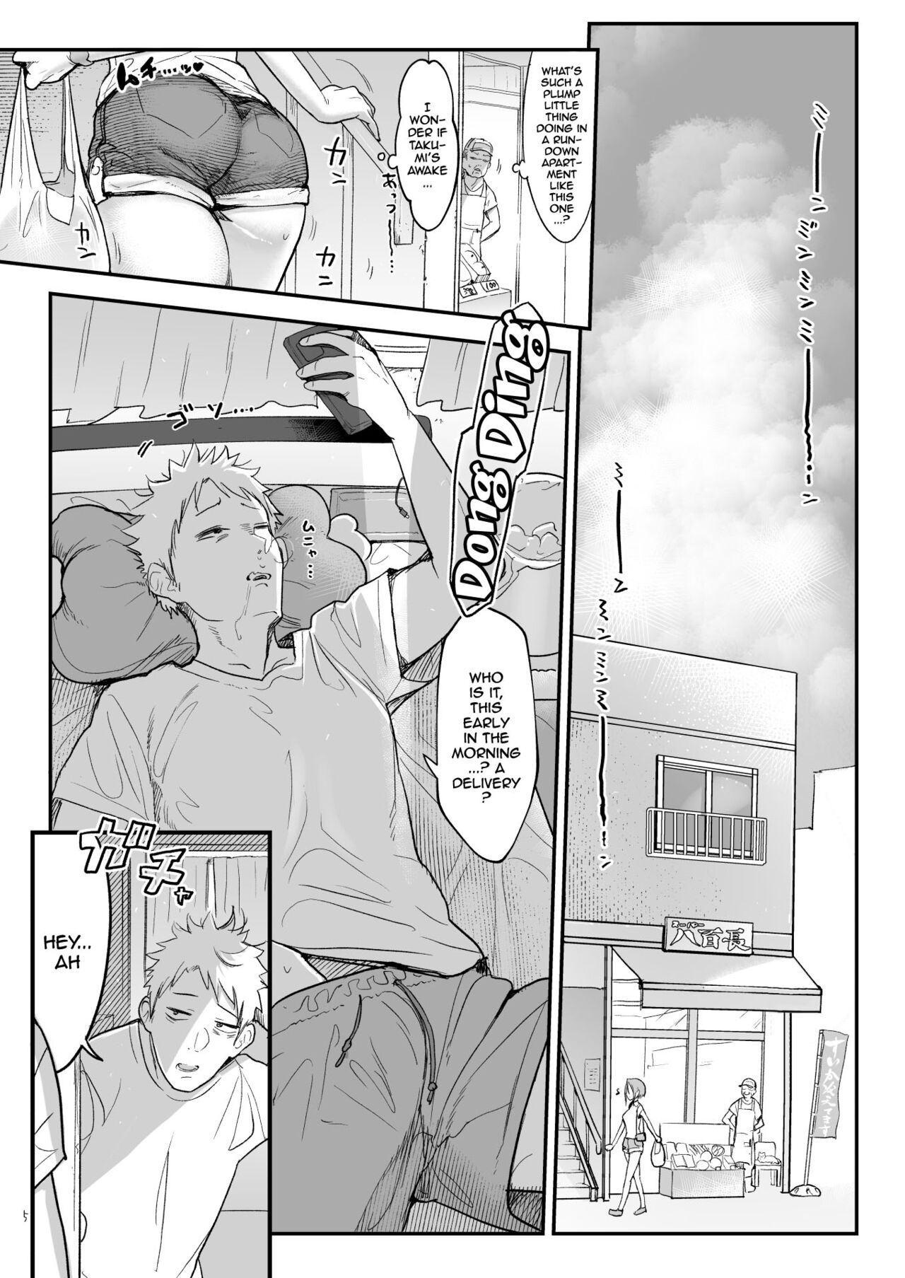 With My Female Friend page 4
