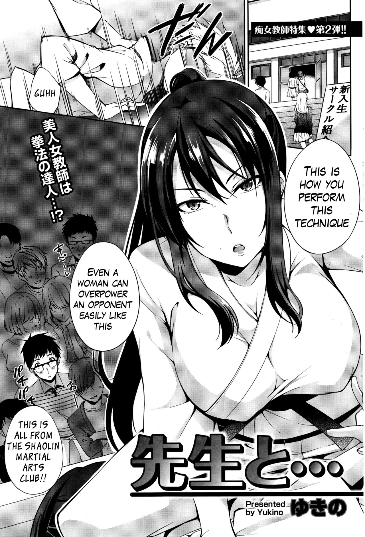 With Sensei... page 1