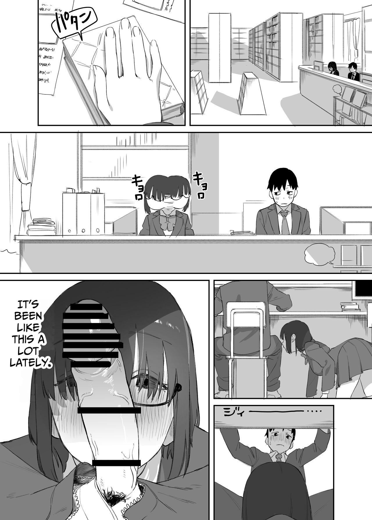 With You, Who Is Hard To Read page 21