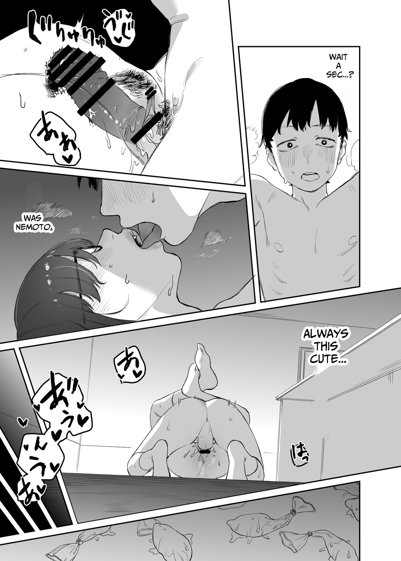 With You, Who Is Hard To Read page 44