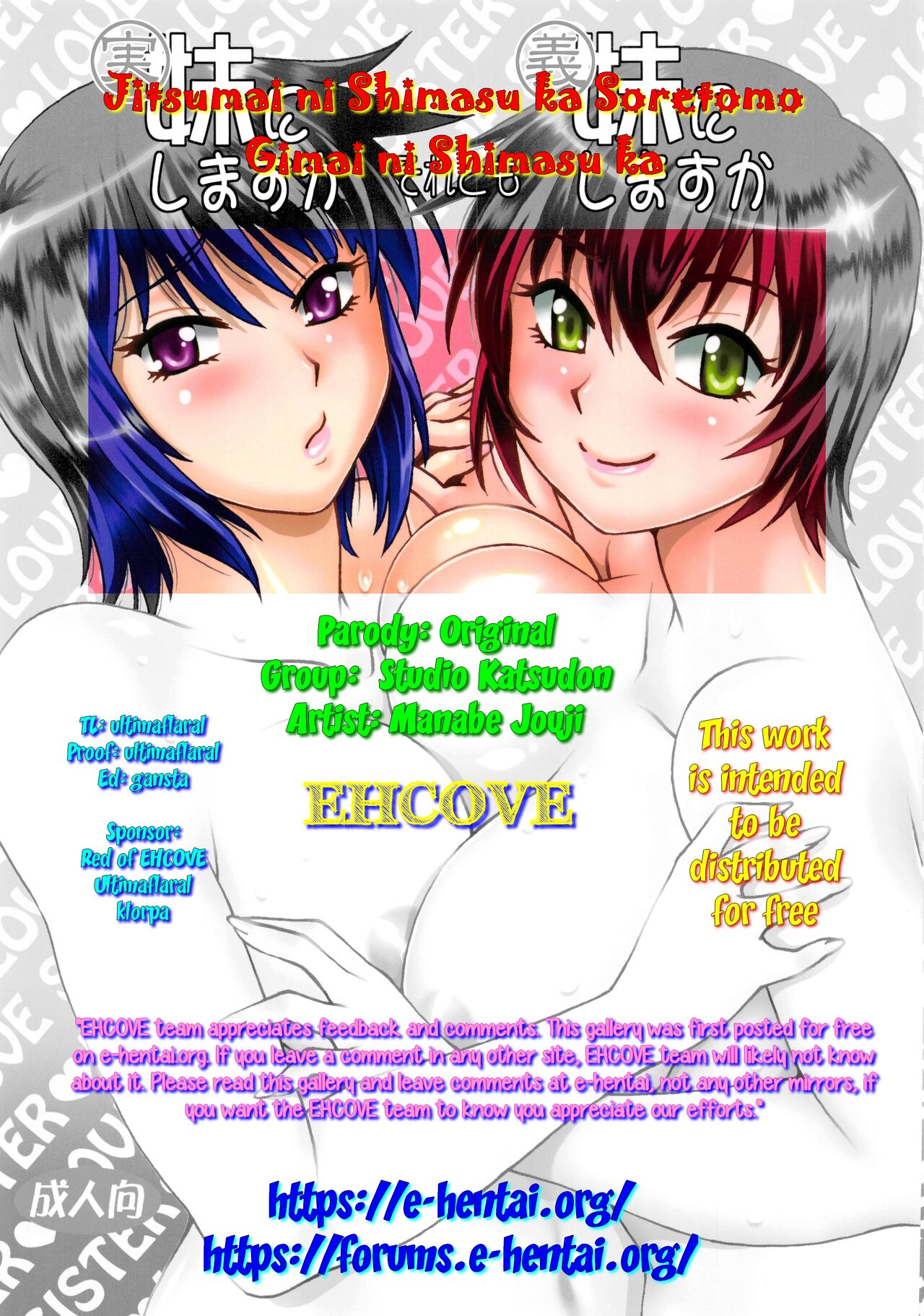 With your REAL SISTER? Or perhaps, with your STEP SISTER? page 49
