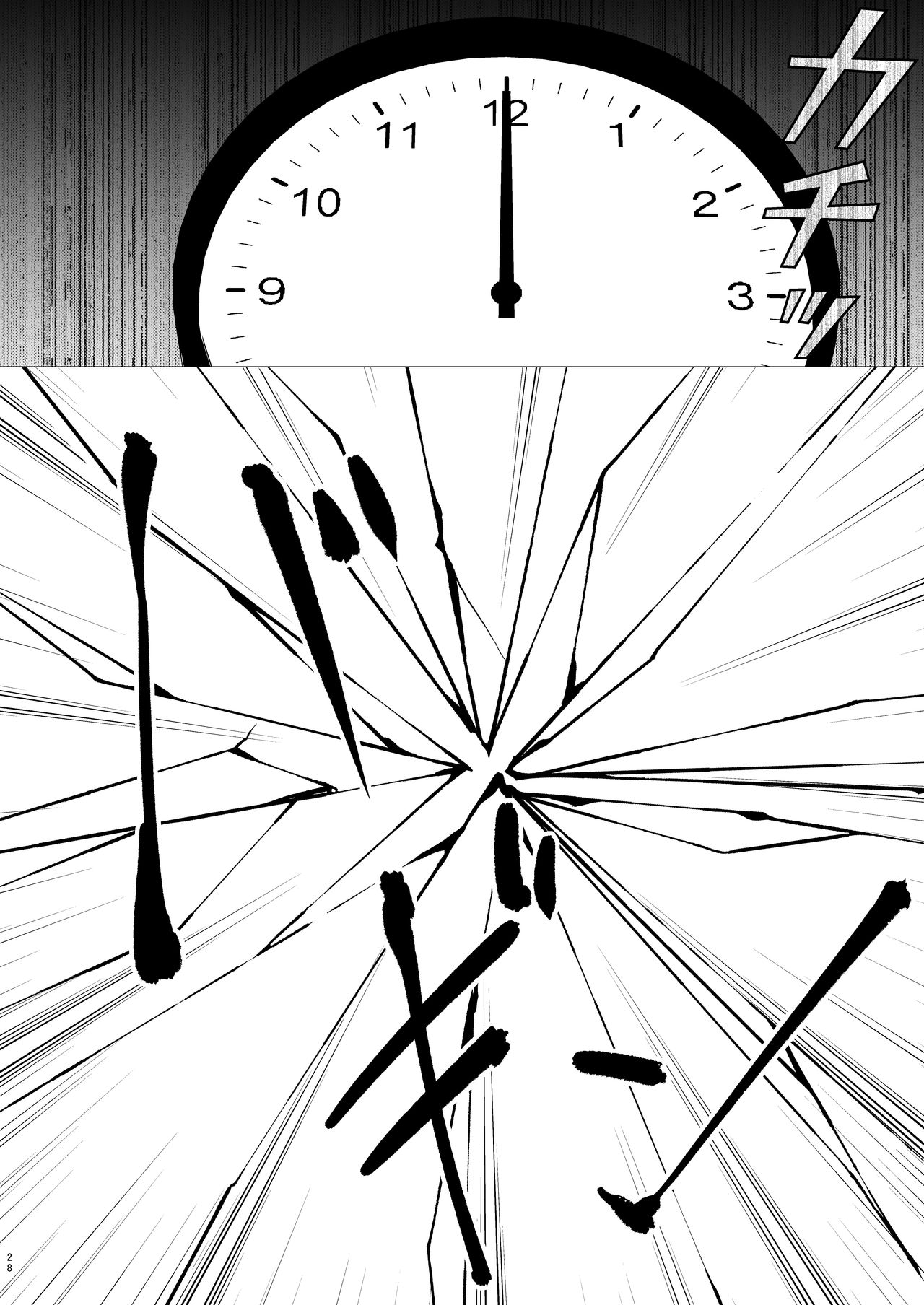 Wizard after Twelve o'clock page 27