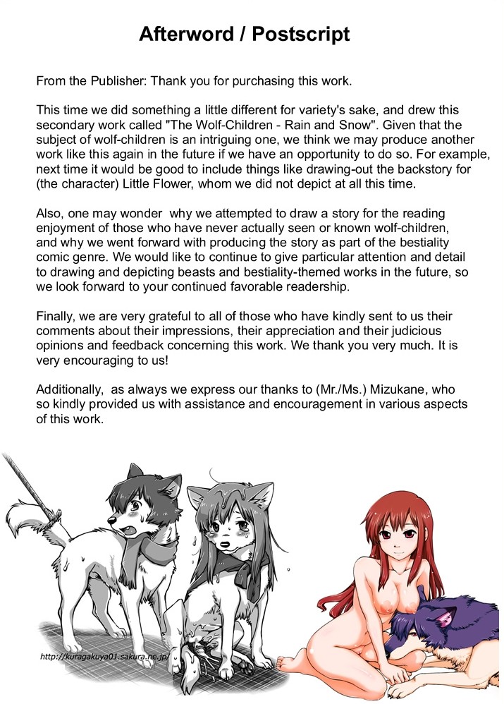Wolf-Child Incest page 15