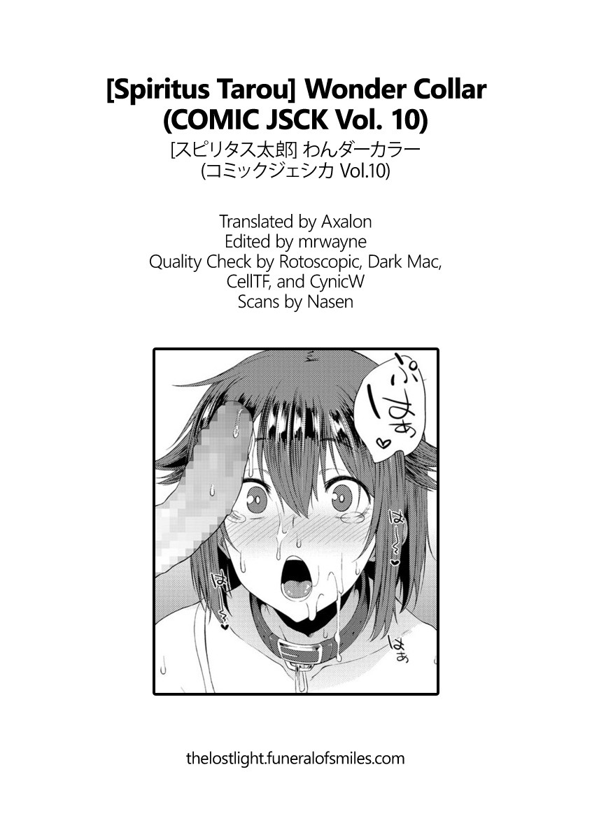 Wonder Collar (COMIC JSCK Vol. 10) [English] =TLL + mrwayne= page 17
