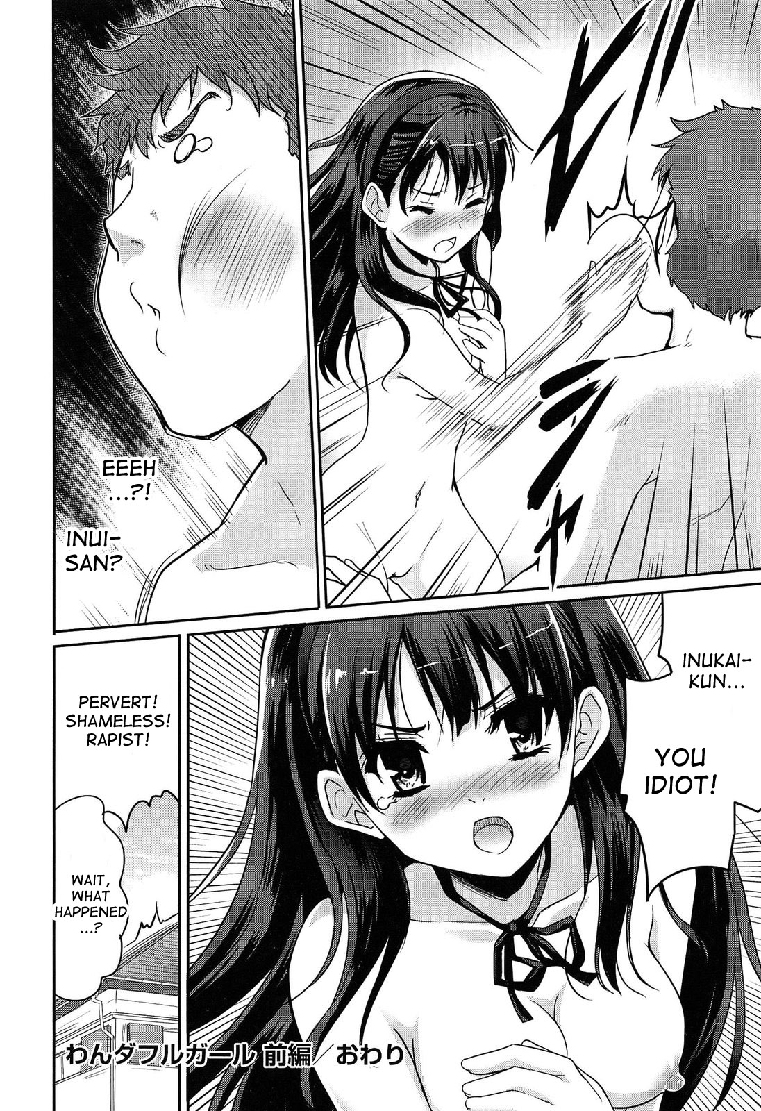 Wonderful Girl page 22