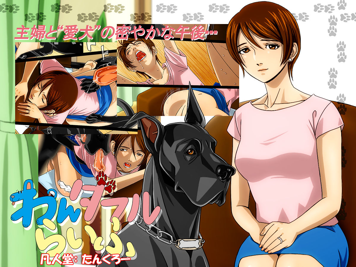 “Wonderful Life” ~Shufu to “Aiken” no Hisoyaka na Gogo~ page 51