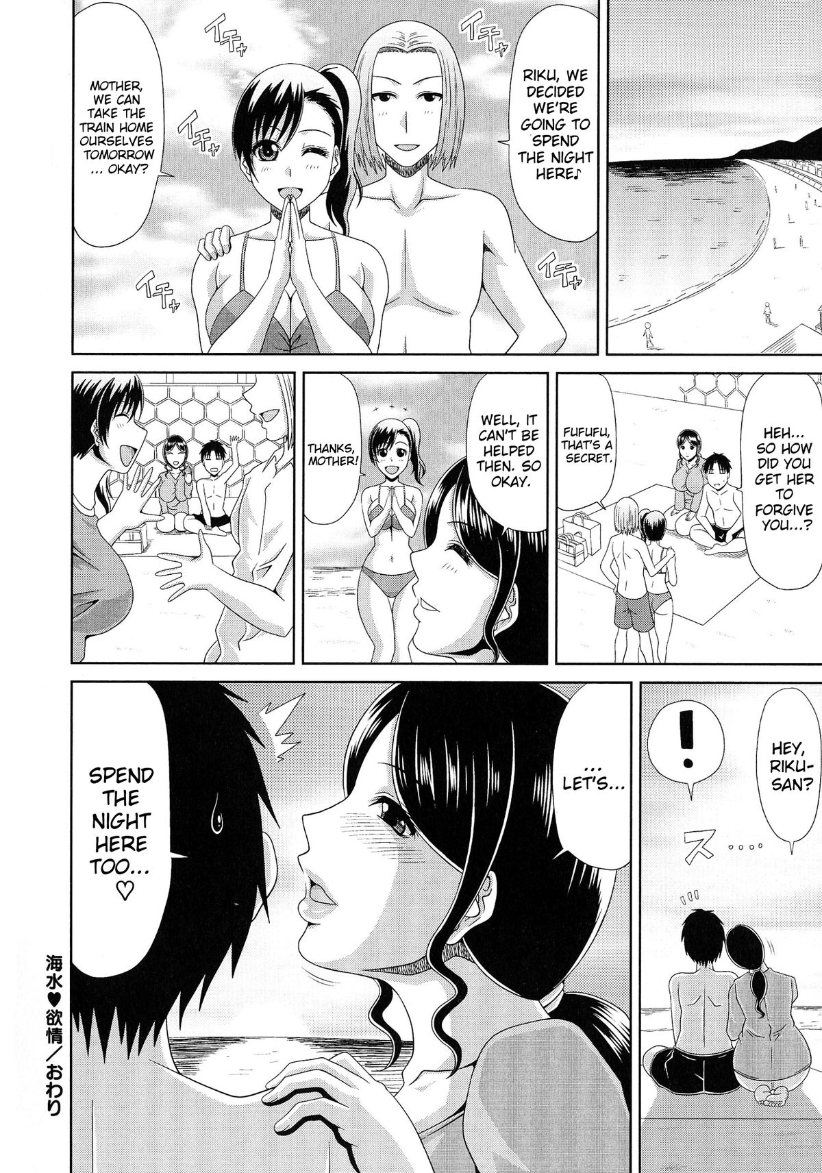 WORK & SEX ♥ page 67