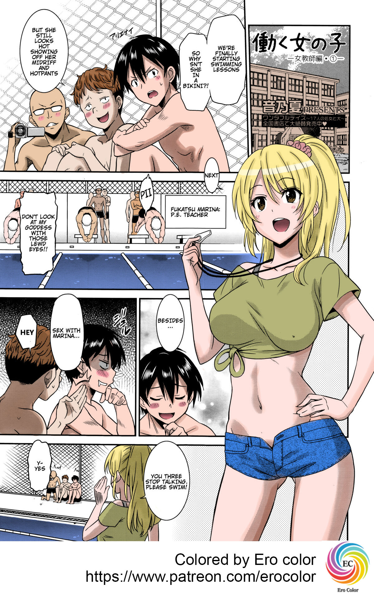 Working Girl -Female Teacher Chapter- page 1
