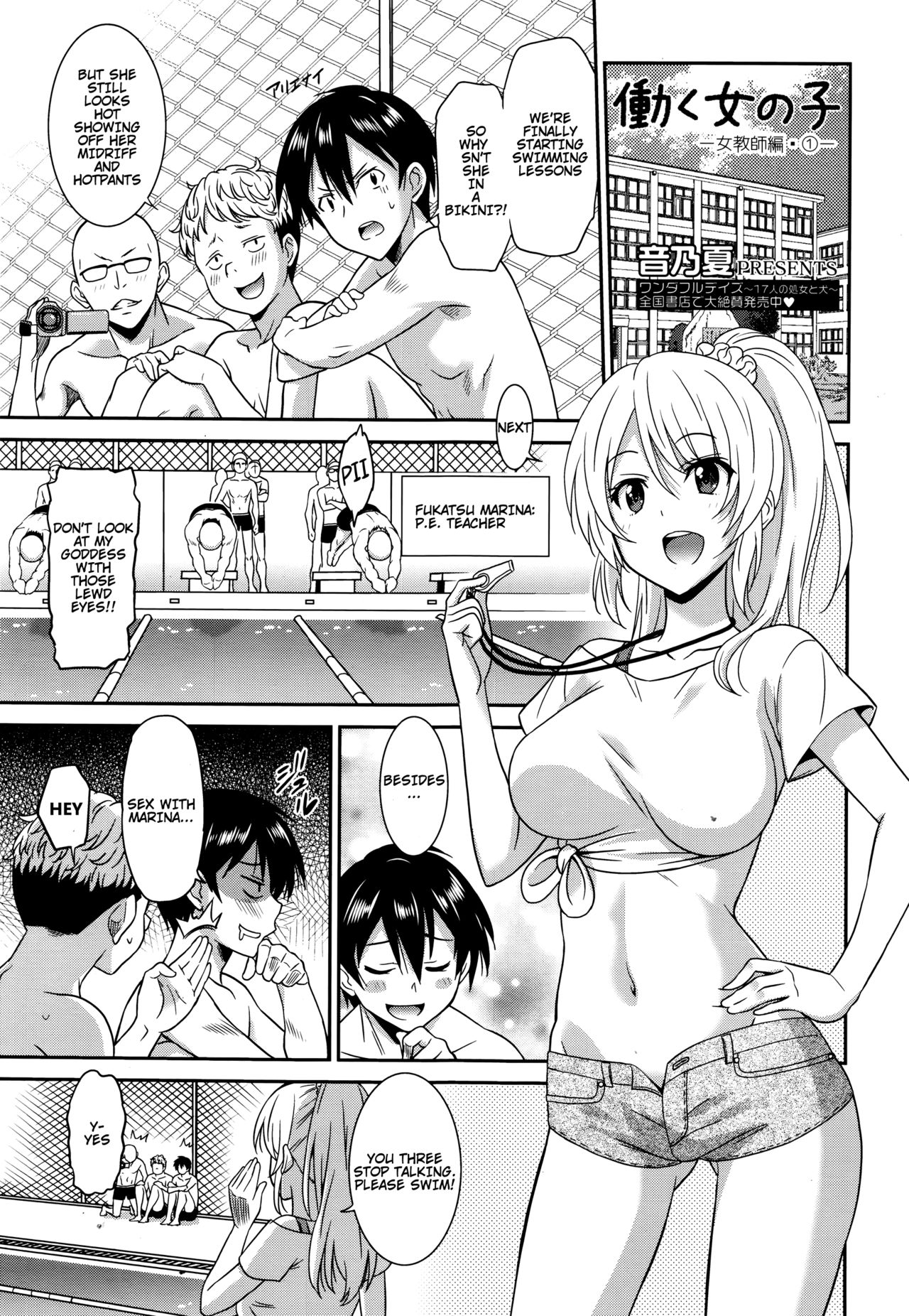 Working Girl -Female Teacher Edition- page 12