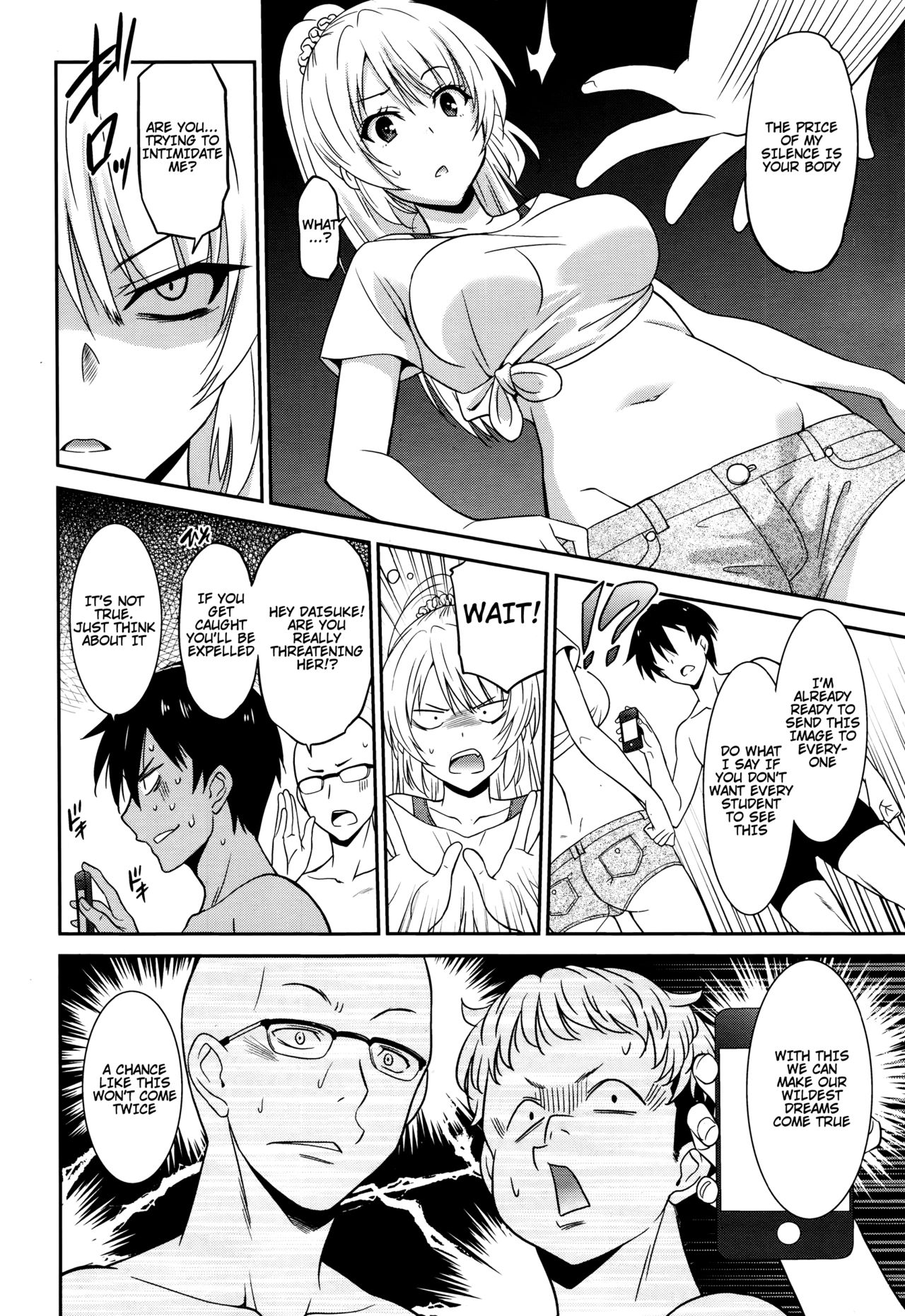 Working Girl -Female Teacher Edition- page 17