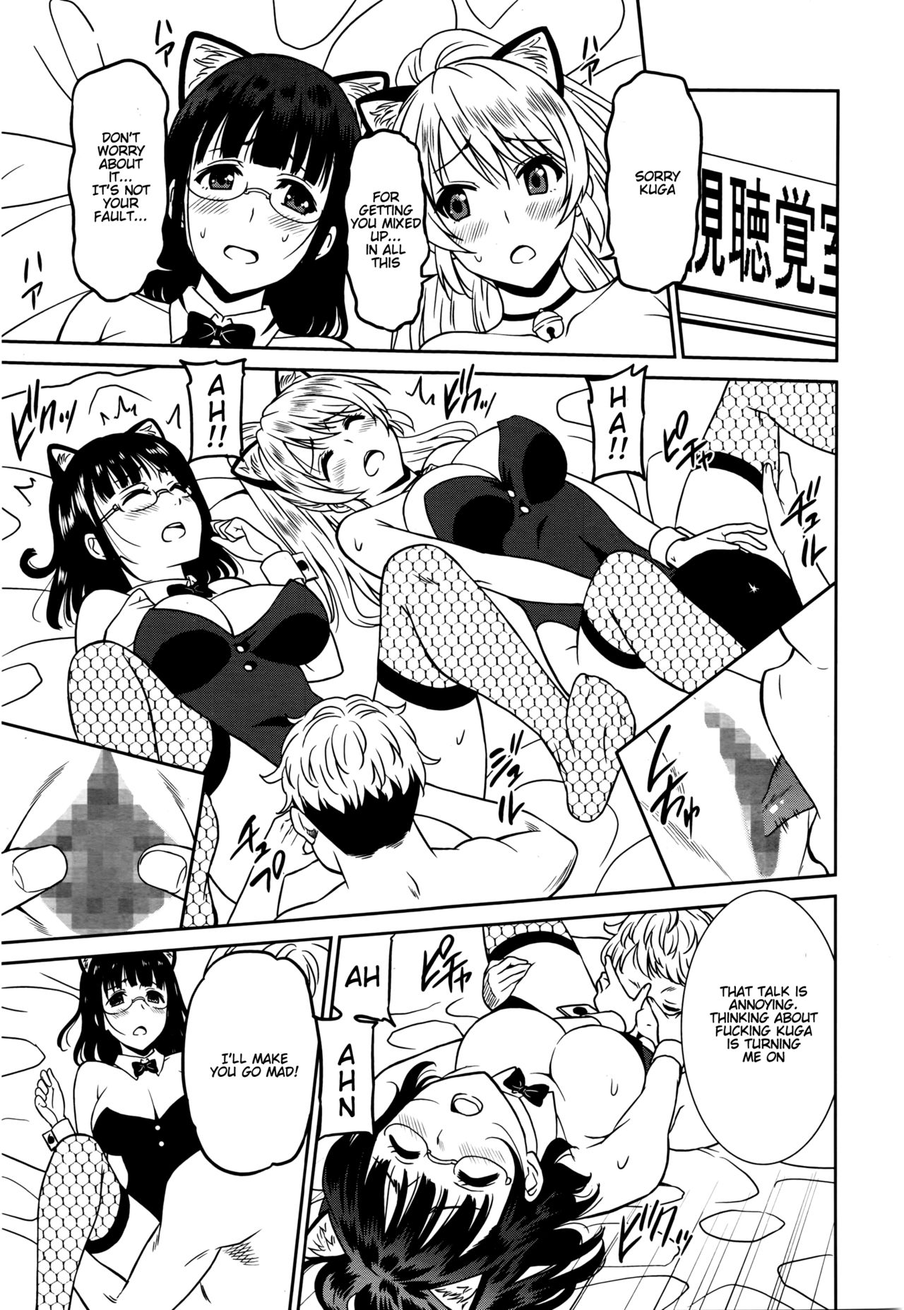 Working Girl -Female Teacher Edition- page 54