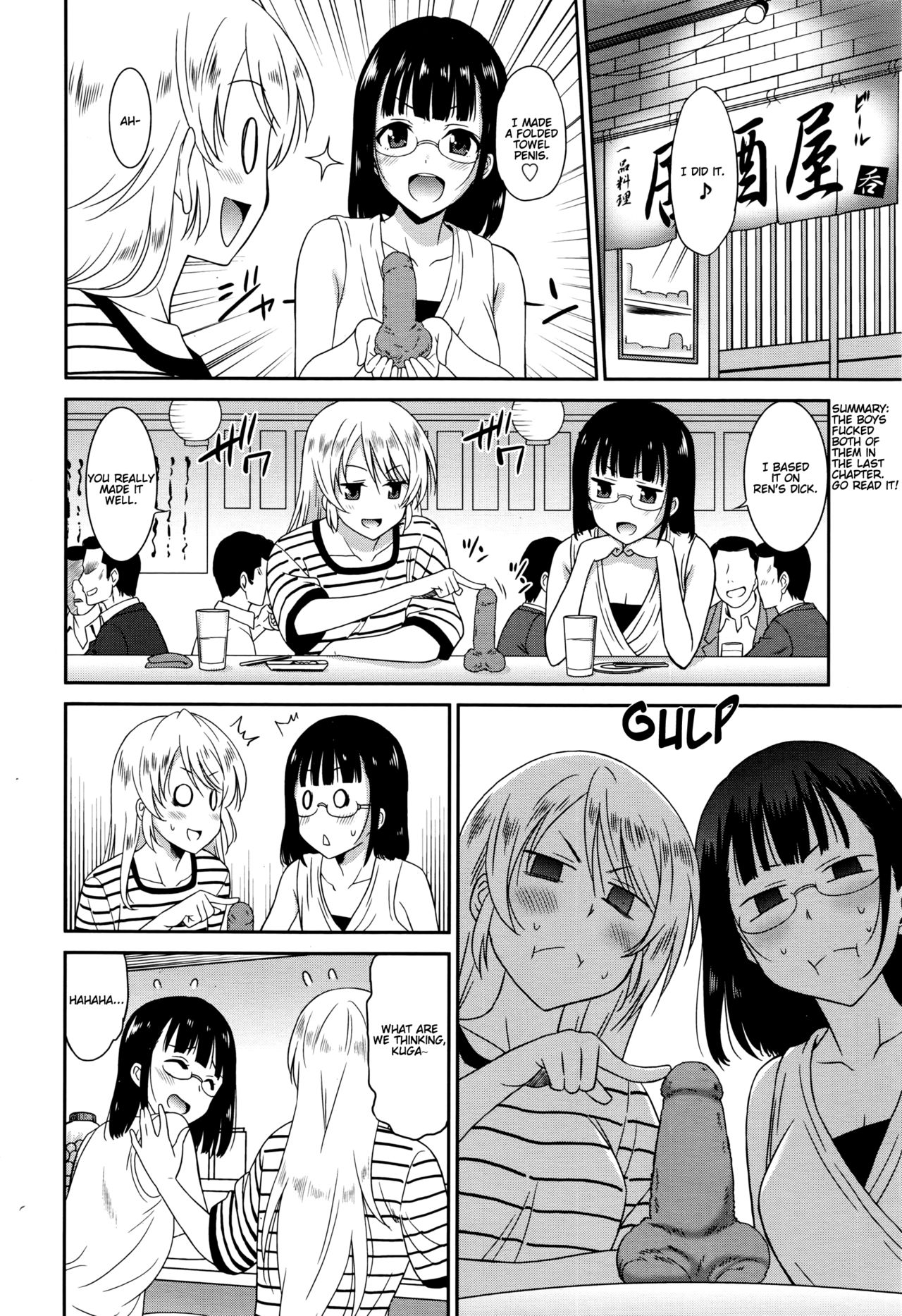 Working Girl -Female Teacher Edition- page 65