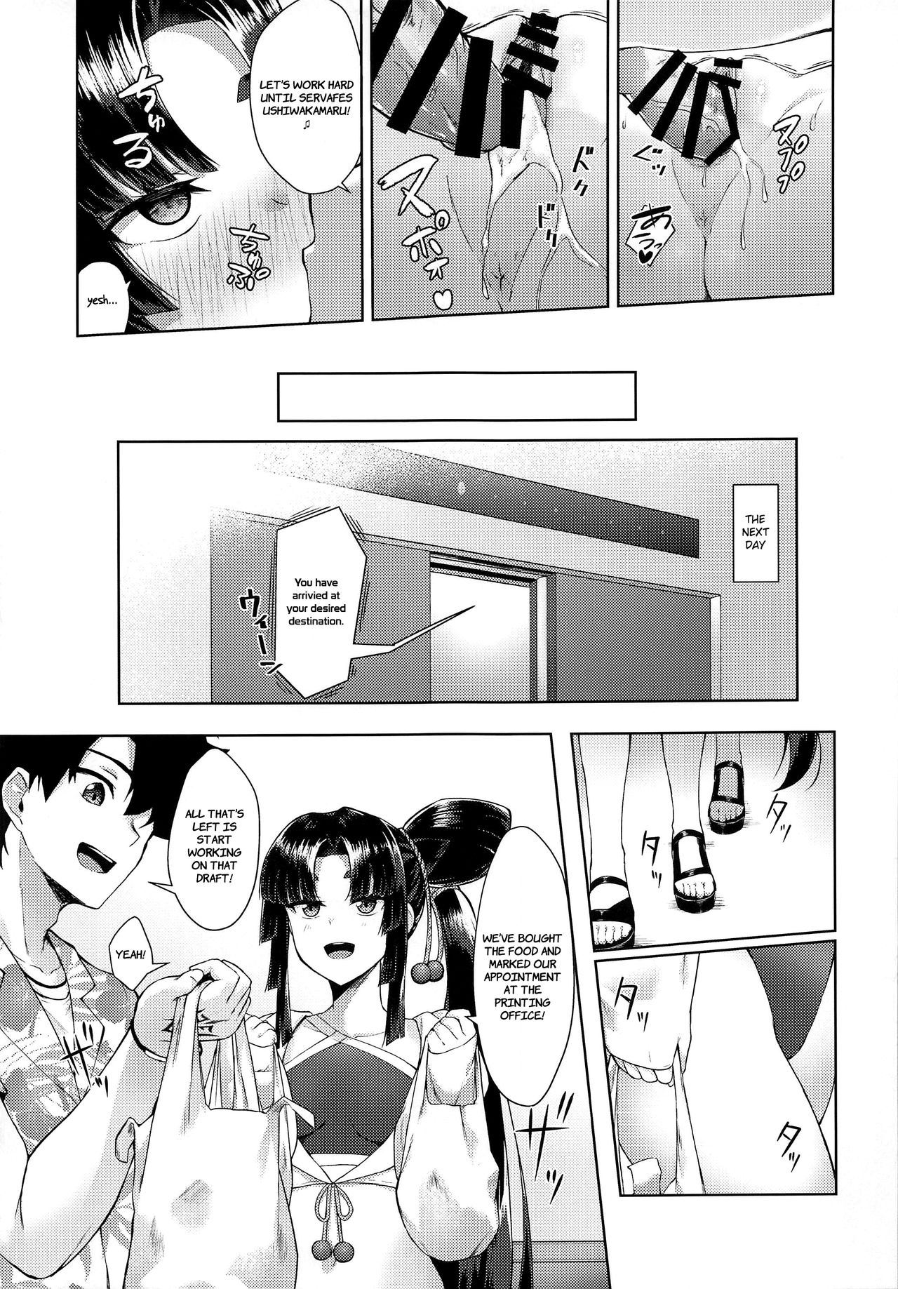 Working on a Draft with Ushiwakamaru page 14