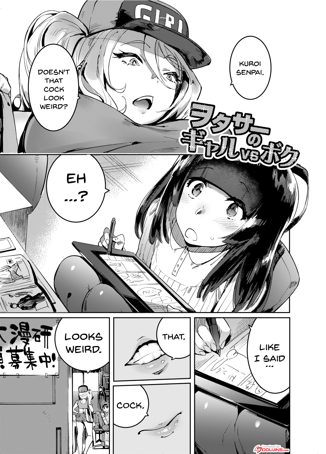 WotaCir no Gal and I page 2