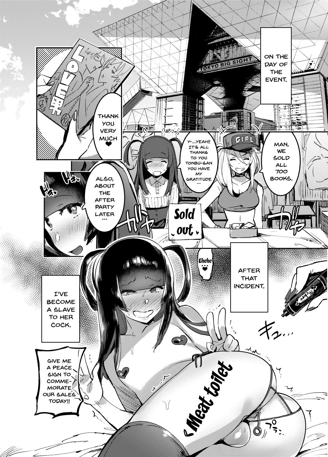 WotaCir no Gal and I page 21