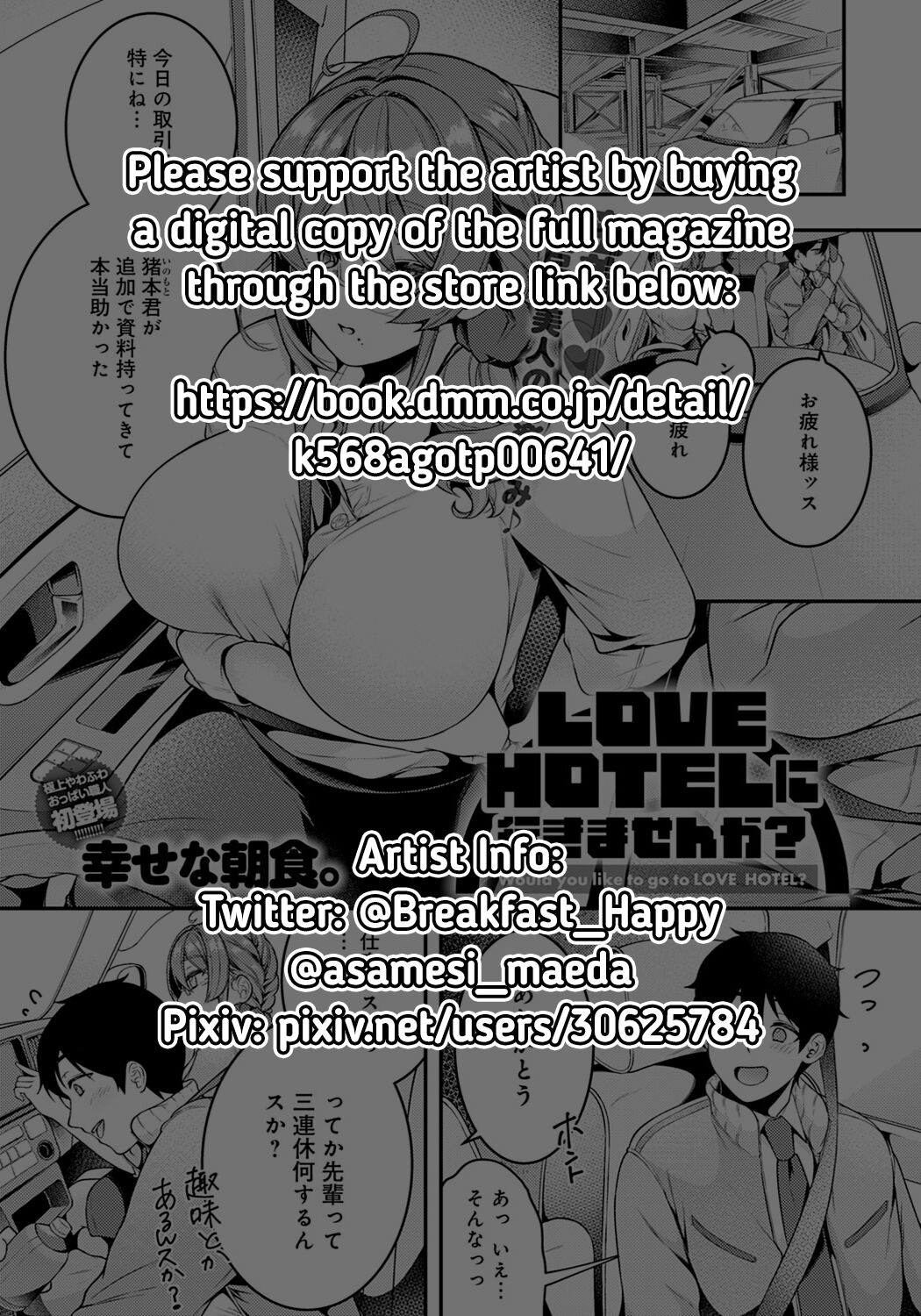 Would you like to go to a LOVE HOTEL? page 32