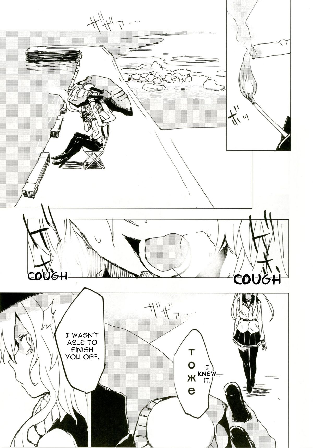 Wowari no Yume page 22