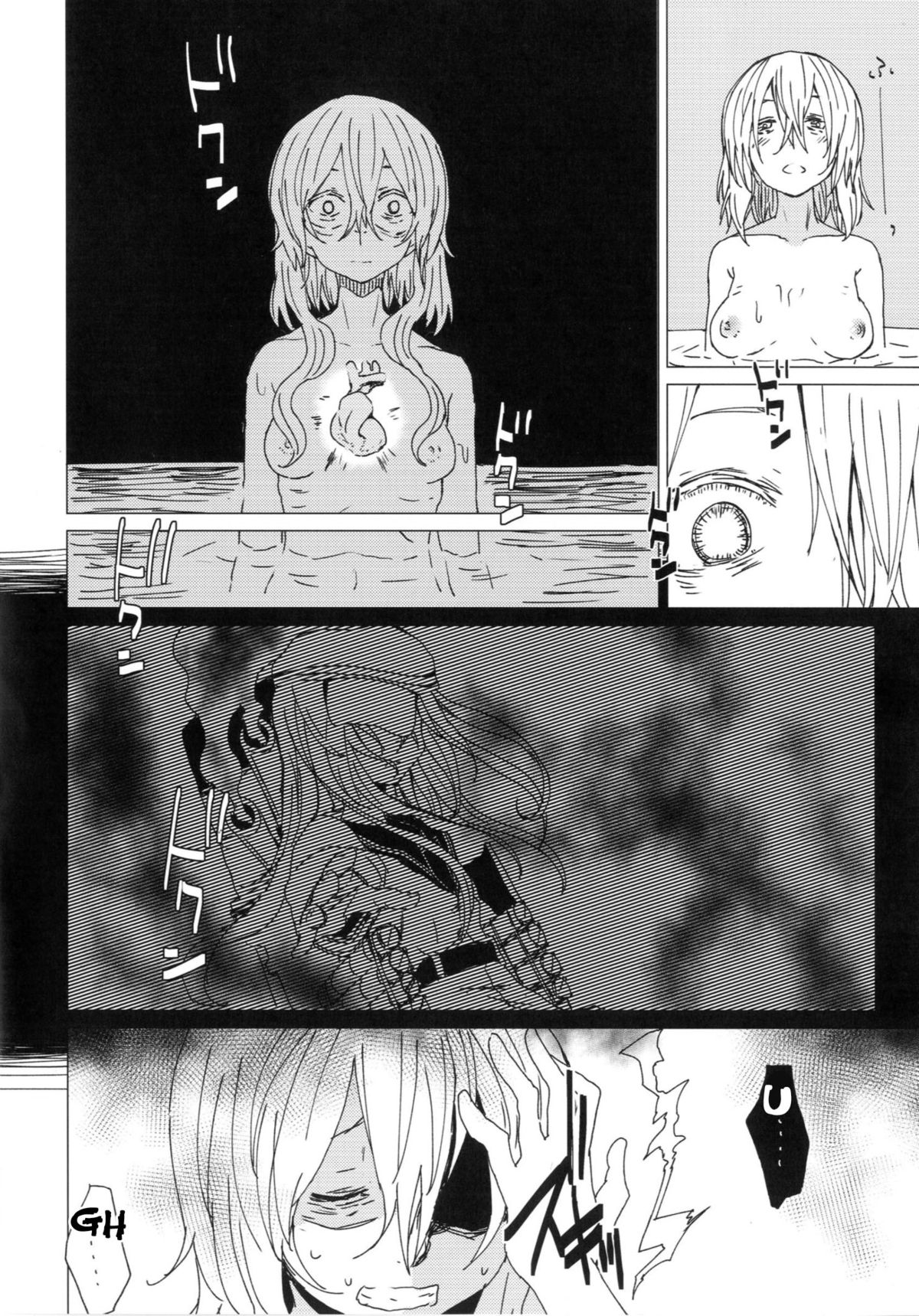 Wowari no Yume page 7