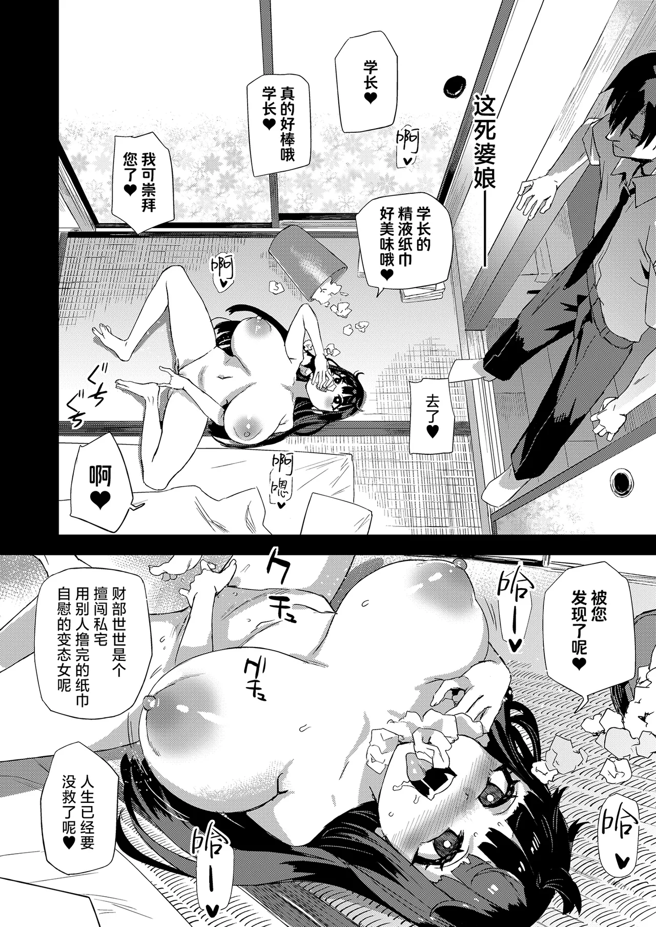 WSS ~Watashi ga Sakini Sukidatta no ni~ - Even Though I Loved Him First page 13