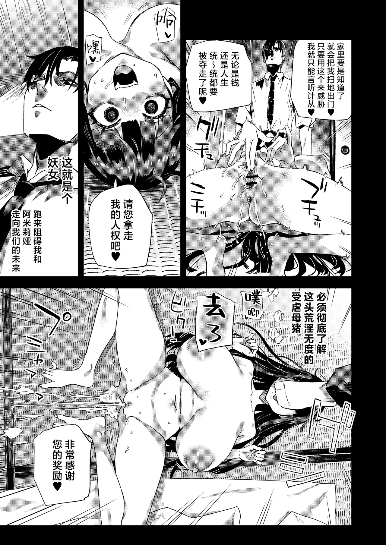 WSS ~Watashi ga Sakini Sukidatta no ni~ - Even Though I Loved Him First page 14