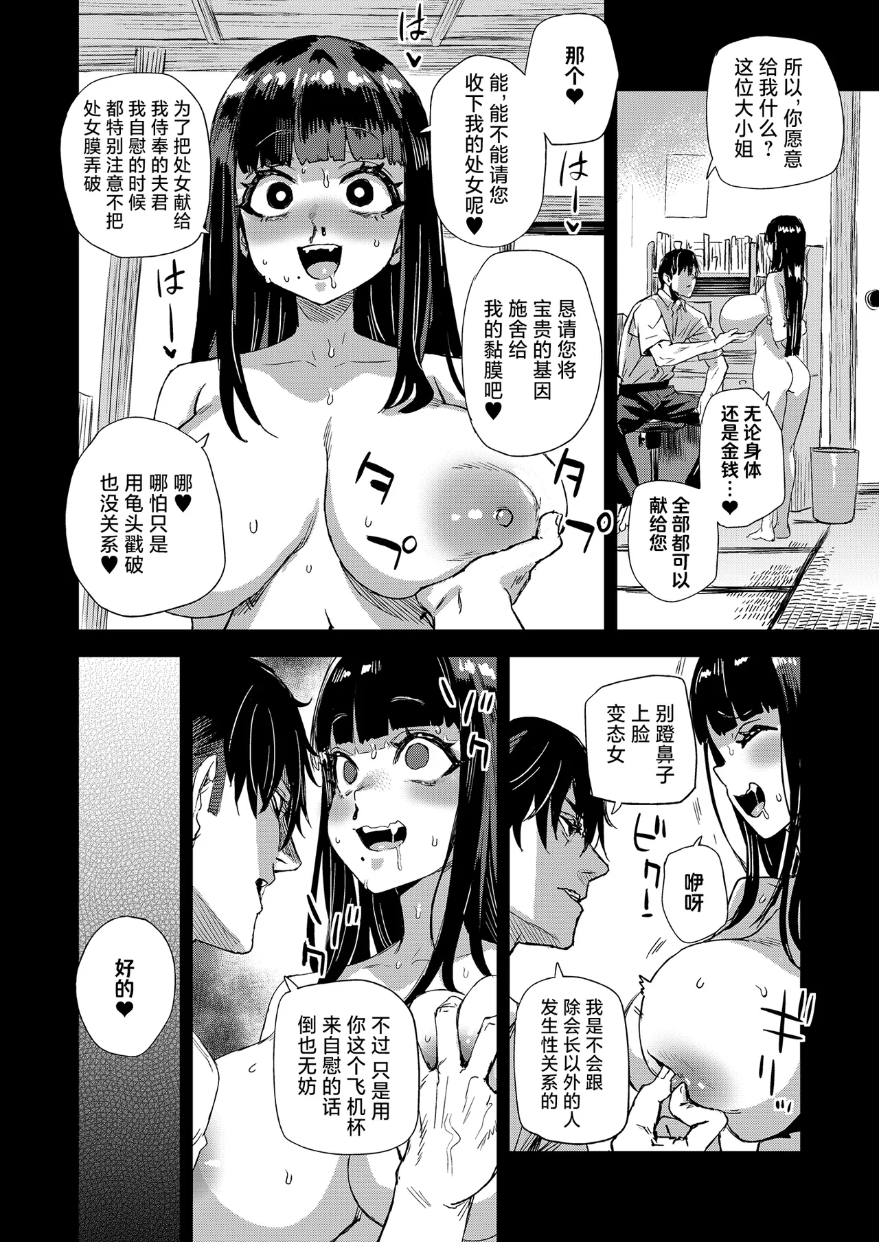 WSS ~Watashi ga Sakini Sukidatta no ni~ - Even Though I Loved Him First page 15