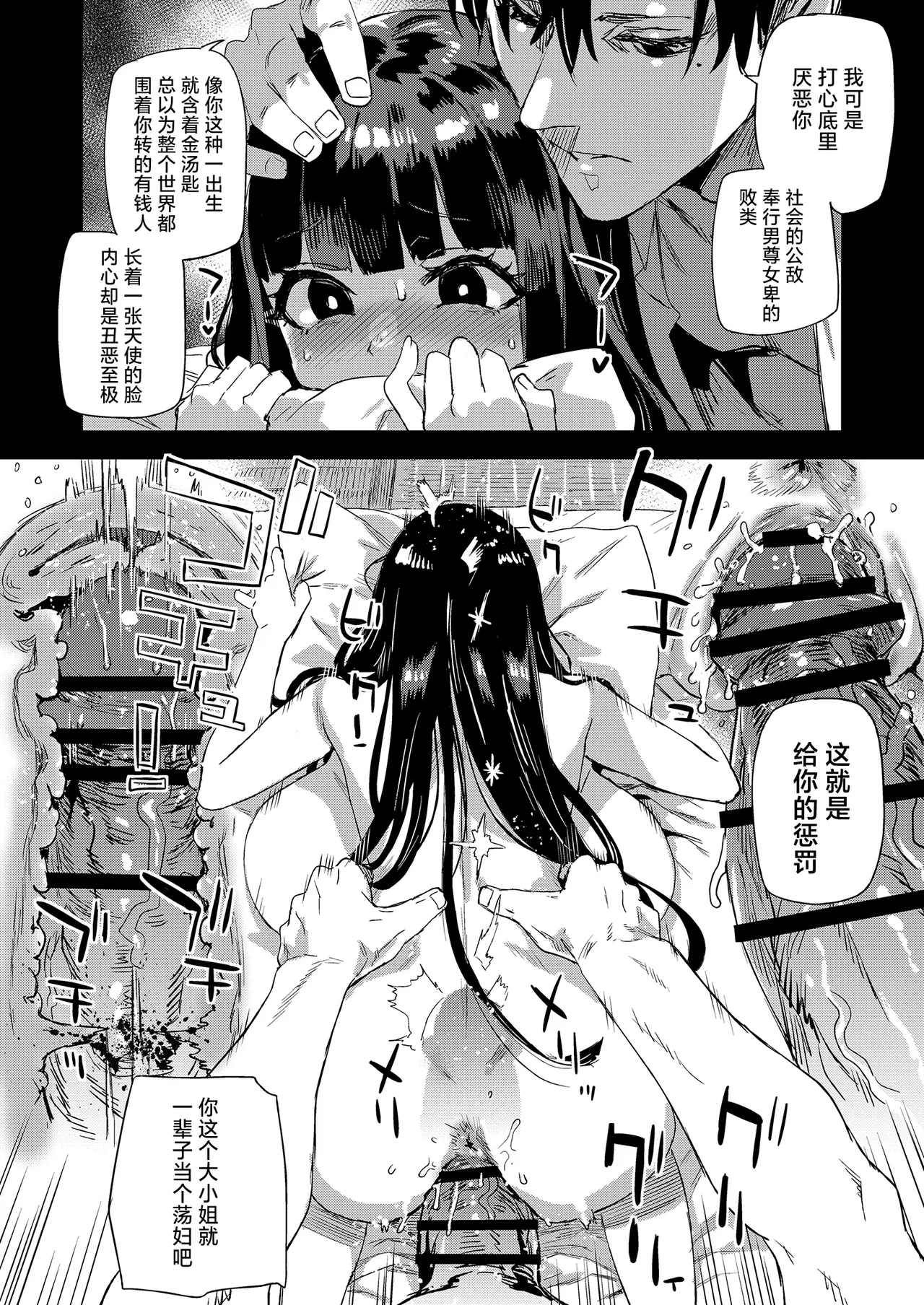 WSS ~Watashi ga Sakini Sukidatta no ni~ - Even Though I Loved Him First page 17