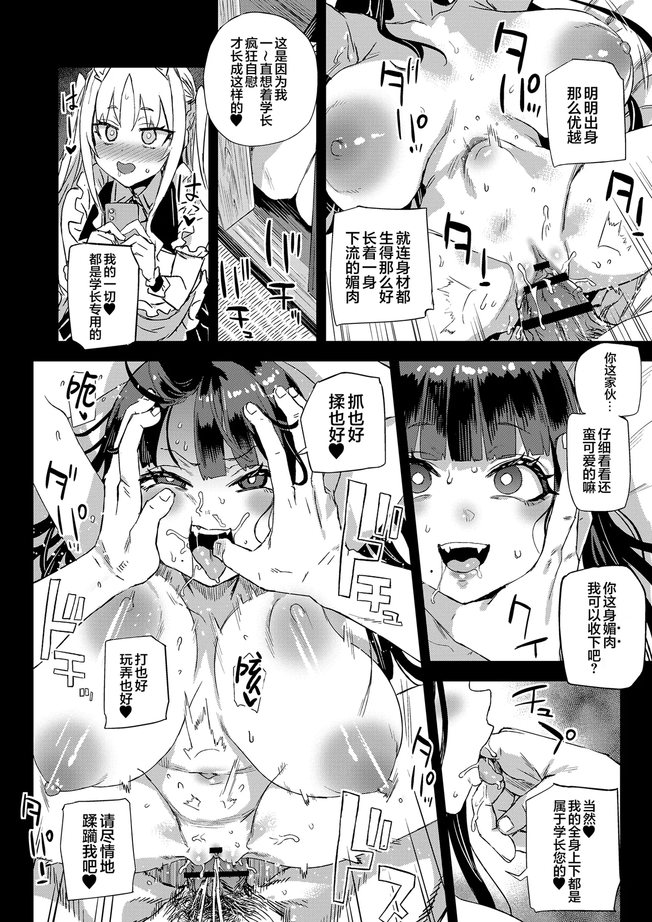 WSS ~Watashi ga Sakini Sukidatta no ni~ - Even Though I Loved Him First page 25