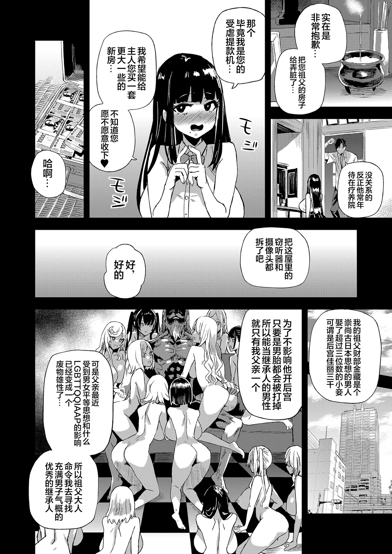 WSS ~Watashi ga Sakini Sukidatta no ni~ - Even Though I Loved Him First page 29