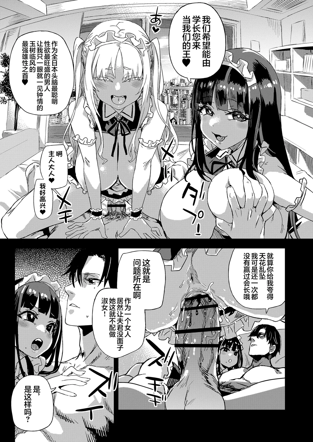 WSS ~Watashi ga Sakini Sukidatta no ni~ - Even Though I Loved Him First page 30