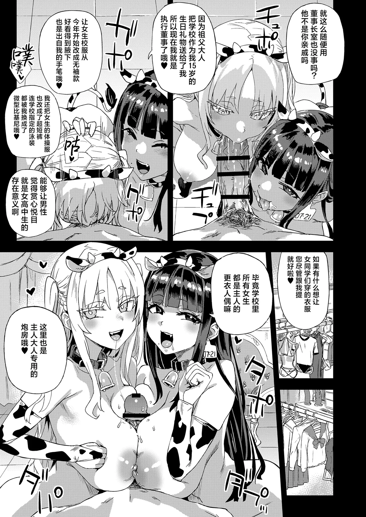 WSS ~Watashi ga Sakini Sukidatta no ni~ - Even Though I Loved Him First page 34