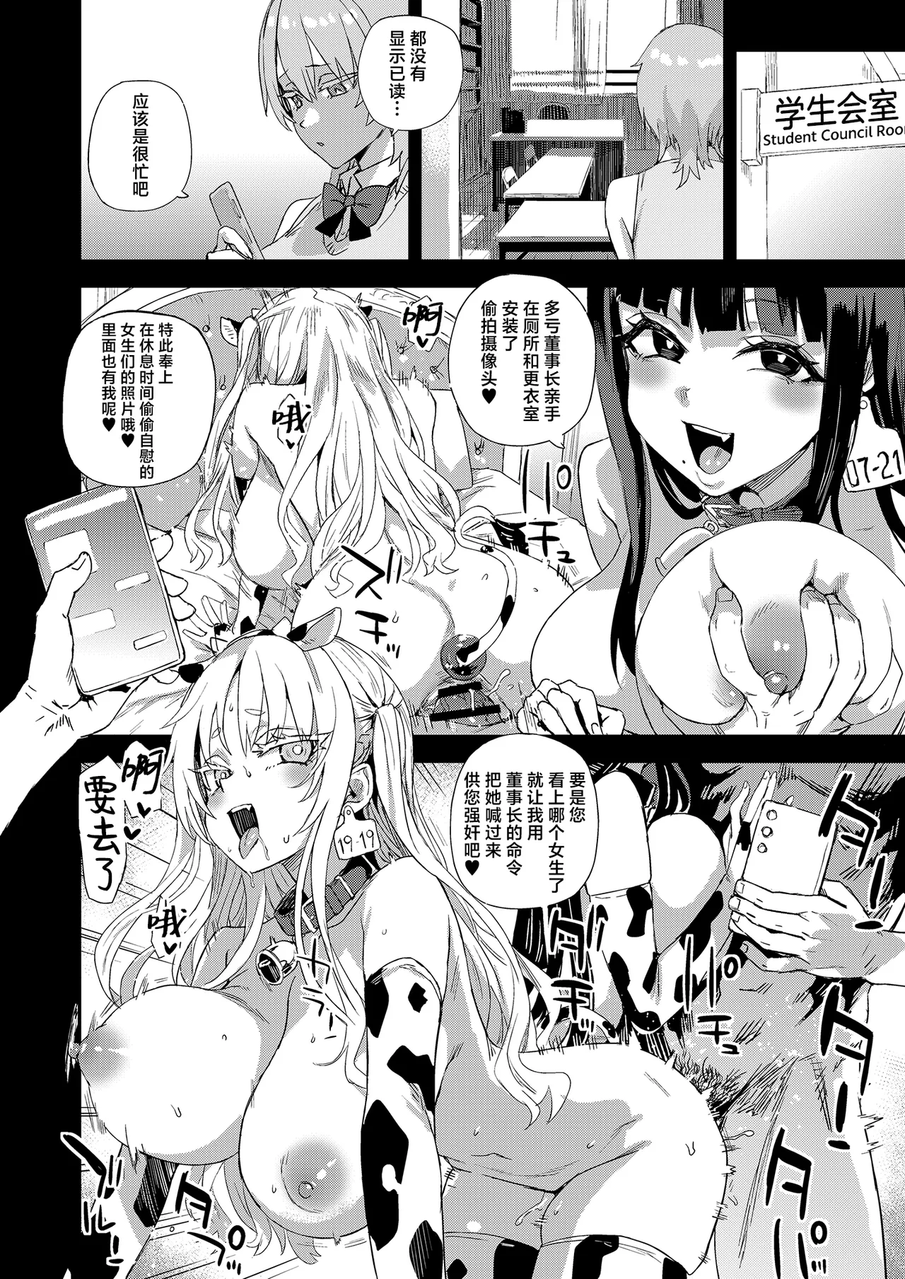 WSS ~Watashi ga Sakini Sukidatta no ni~ - Even Though I Loved Him First page 35