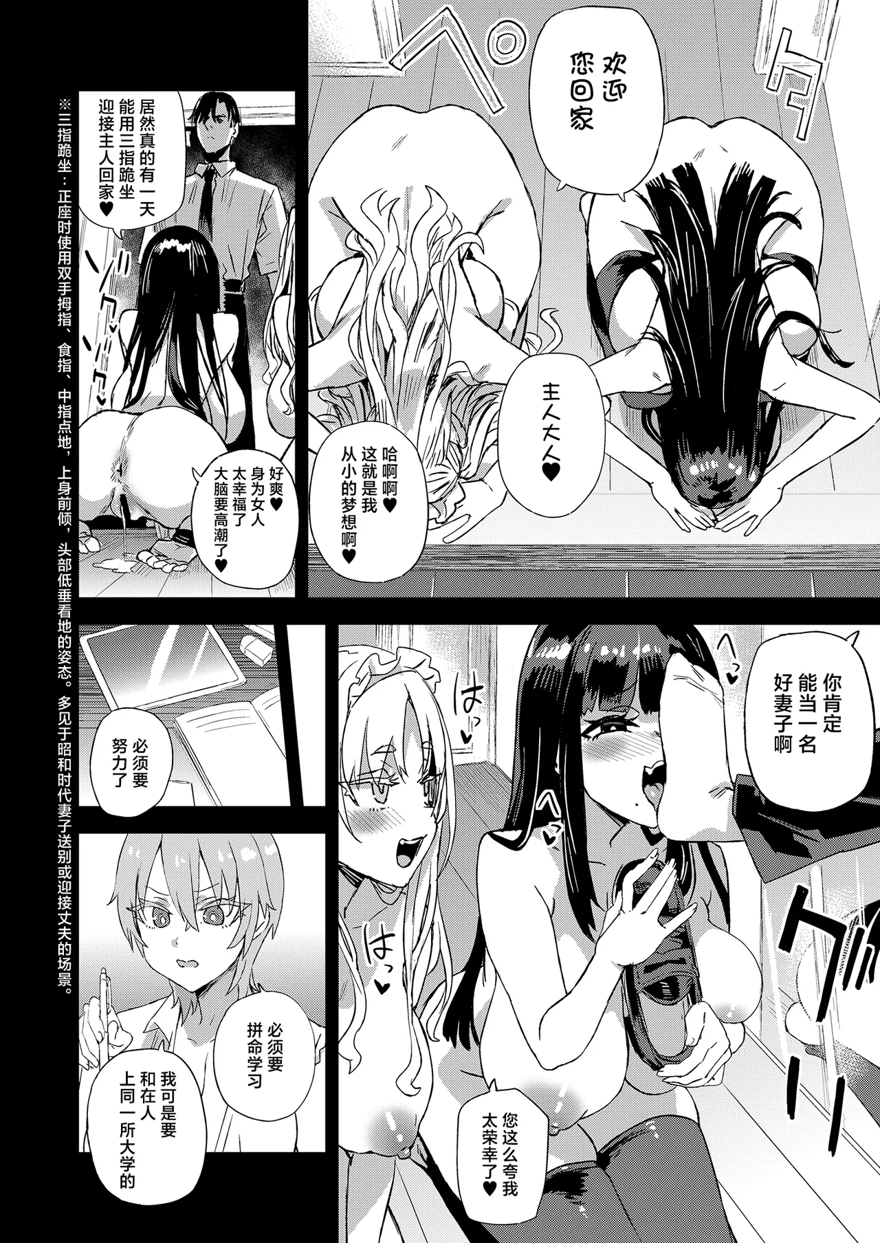 WSS ~Watashi ga Sakini Sukidatta no ni~ - Even Though I Loved Him First page 37