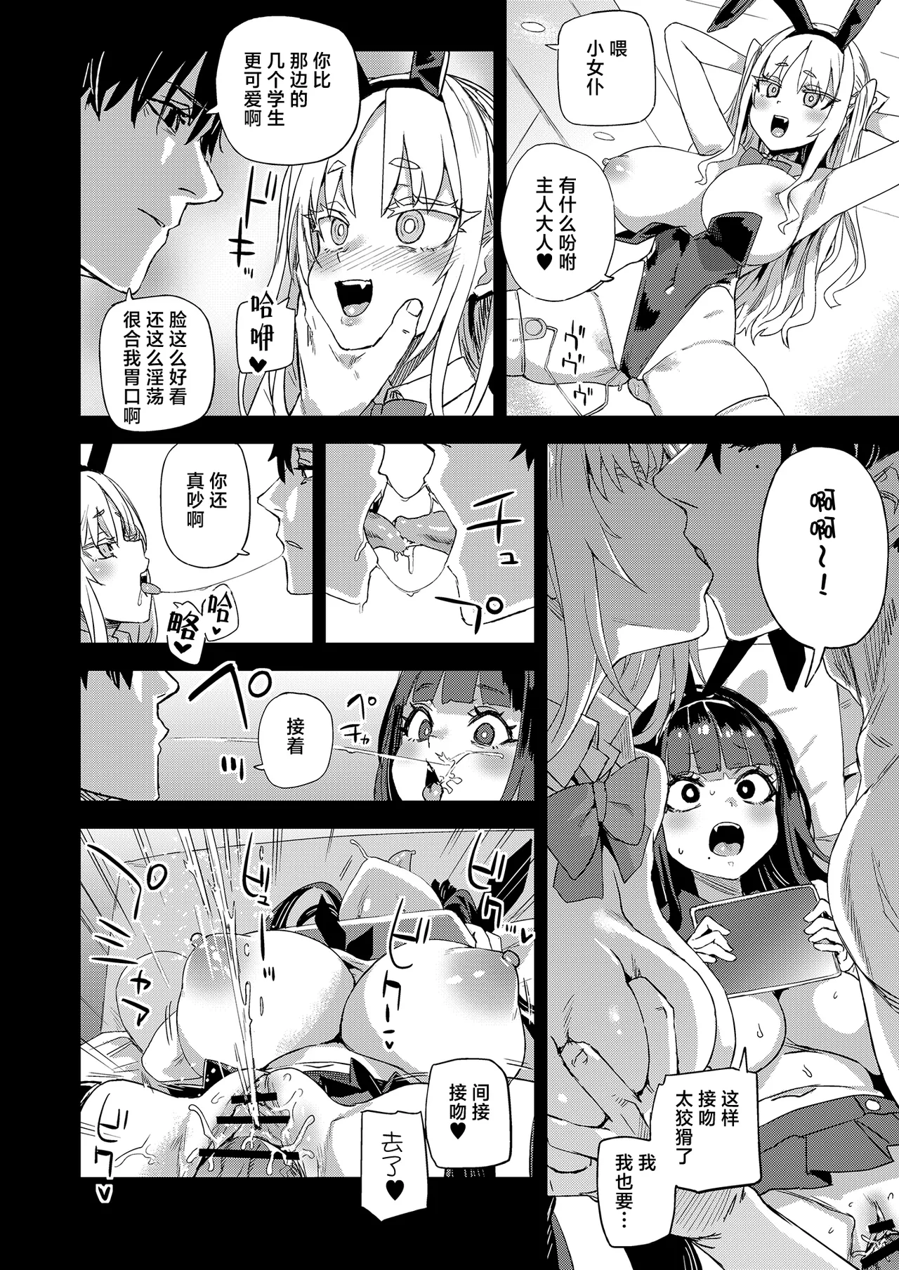 WSS ~Watashi ga Sakini Sukidatta no ni~ - Even Though I Loved Him First page 39