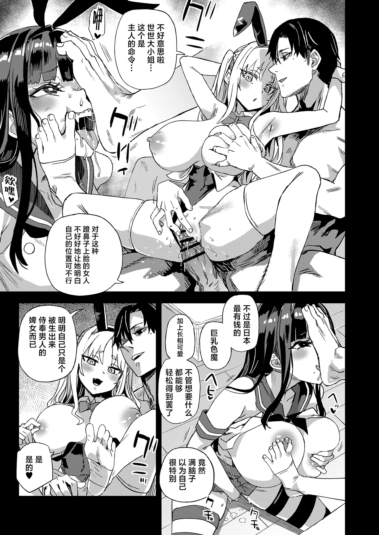 WSS ~Watashi ga Sakini Sukidatta no ni~ - Even Though I Loved Him First page 40
