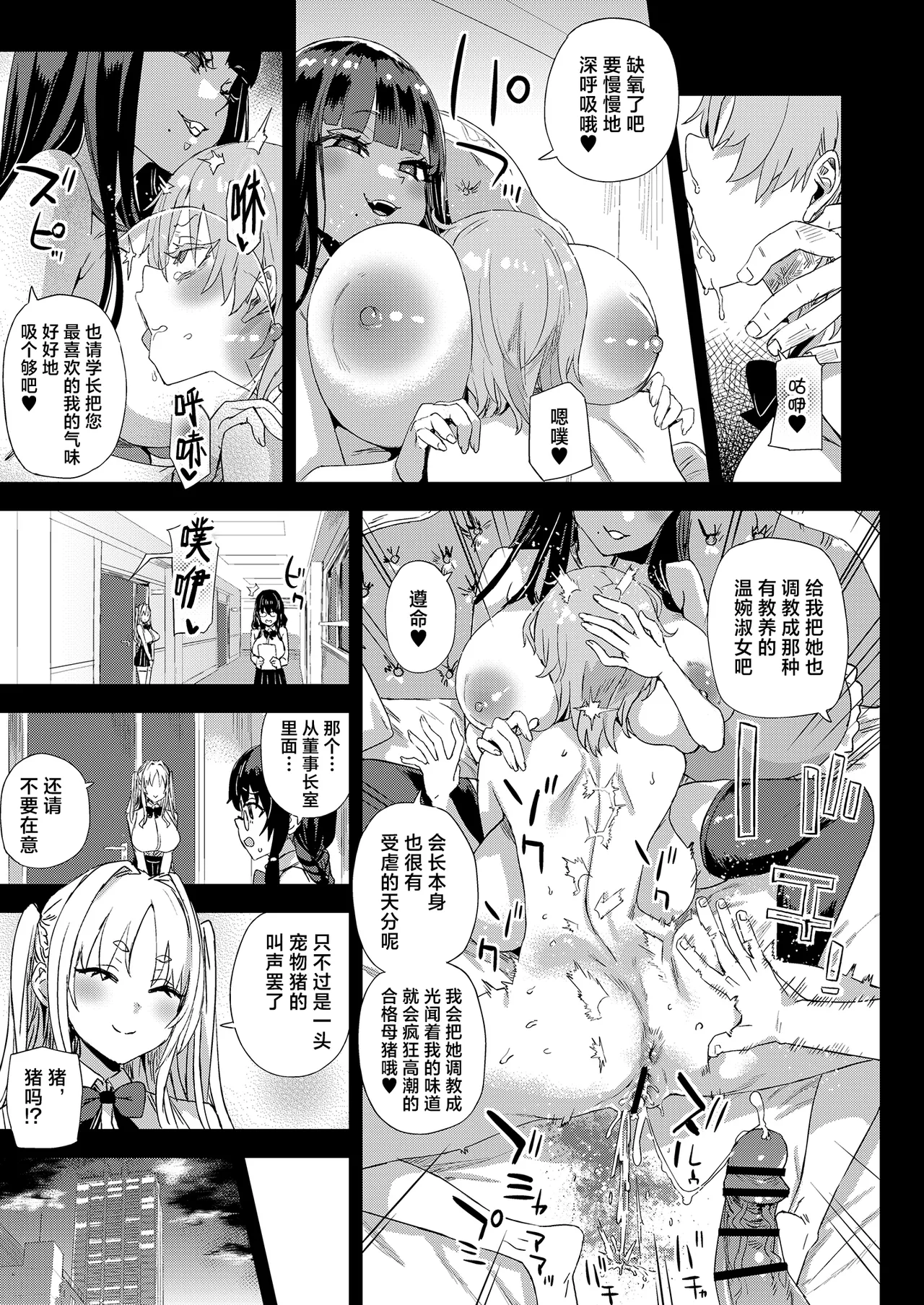 WSS ~Watashi ga Sakini Sukidatta no ni~ - Even Though I Loved Him First page 54