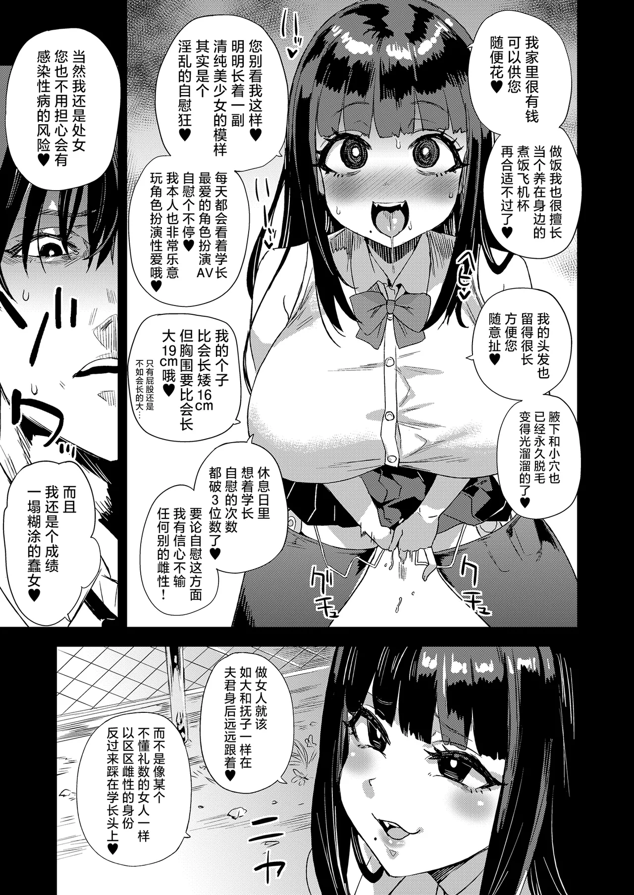 WSS ~Watashi ga Sakini Sukidatta no ni~ - Even Though I Loved Him First page 8
