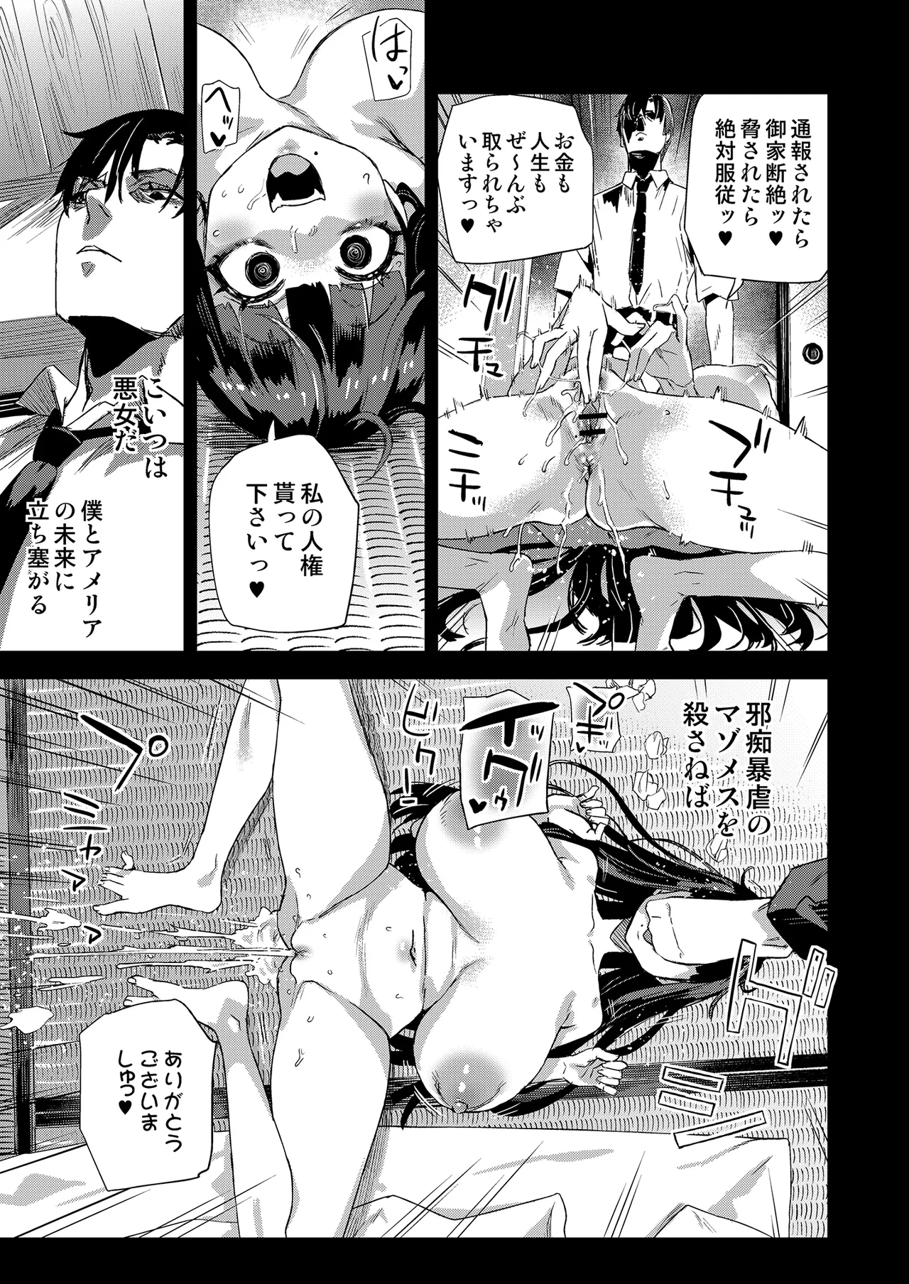 WSS ~Watashi ga Sakini Sukidatta no ni~ - Even Though I Loved Him First page 14