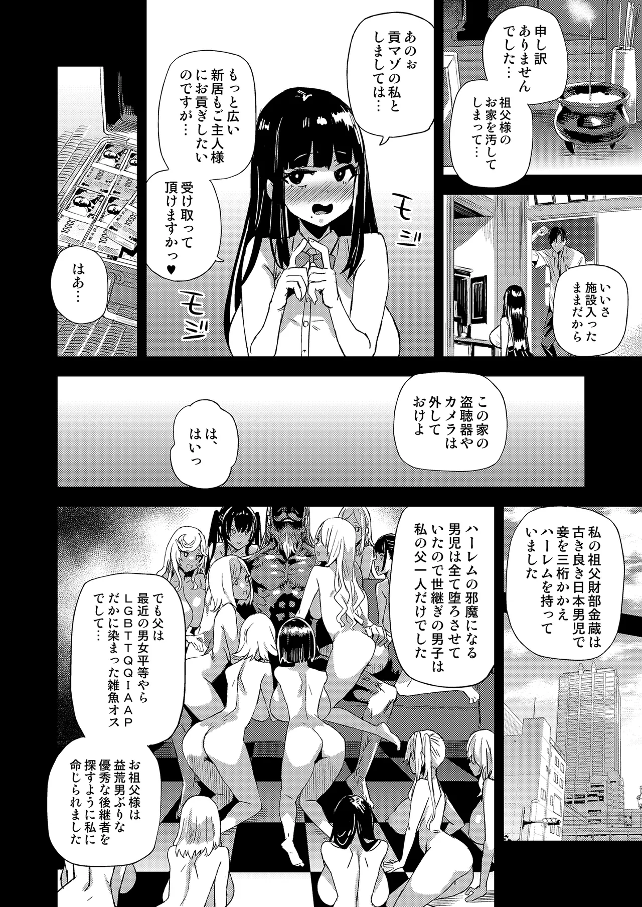 WSS ~Watashi ga Sakini Sukidatta no ni~ - Even Though I Loved Him First page 29