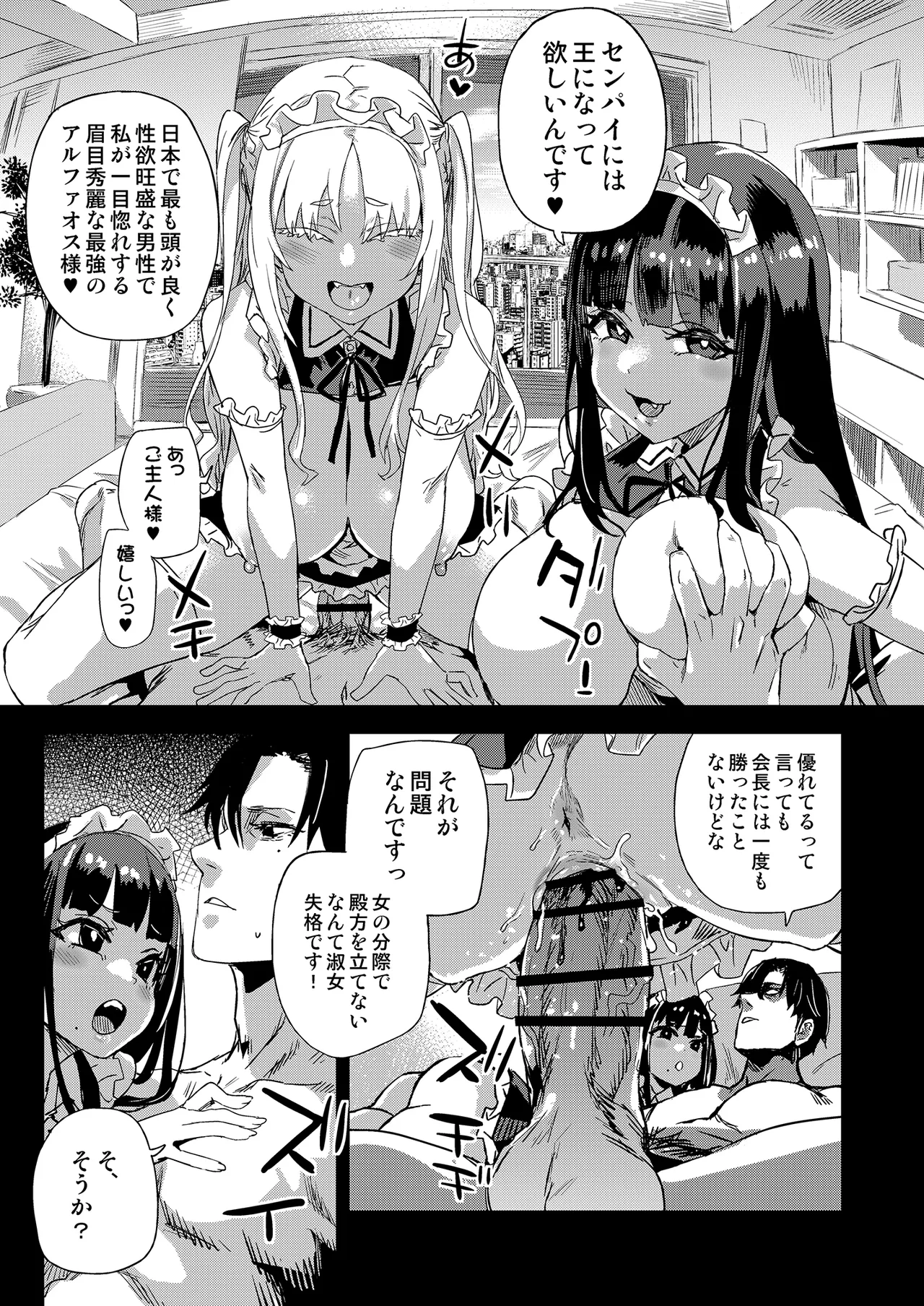 WSS ~Watashi ga Sakini Sukidatta no ni~ - Even Though I Loved Him First page 30
