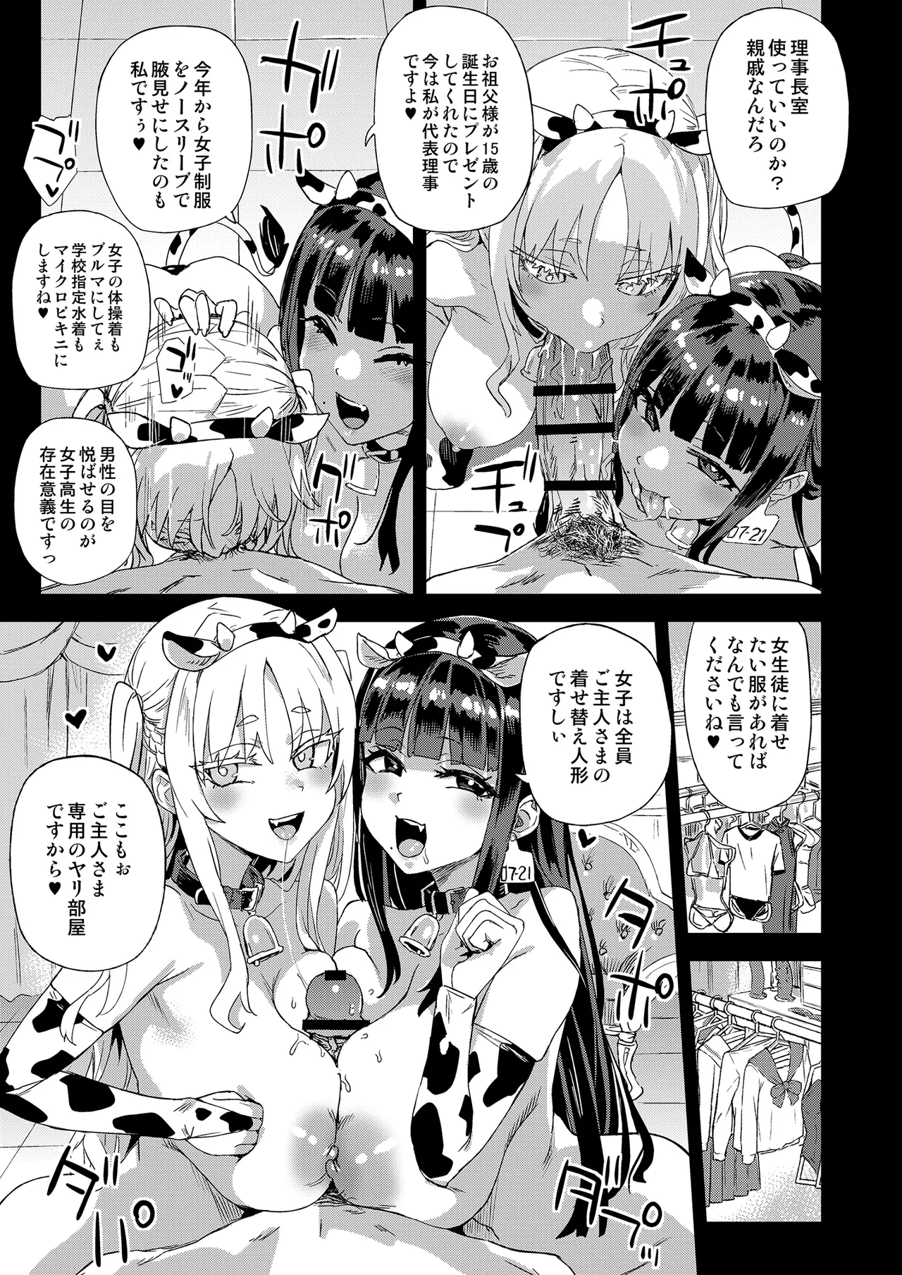 WSS ~Watashi ga Sakini Sukidatta no ni~ - Even Though I Loved Him First page 34