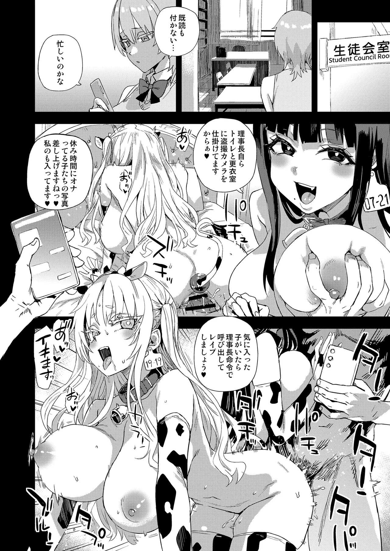 WSS ~Watashi ga Sakini Sukidatta no ni~ - Even Though I Loved Him First page 35