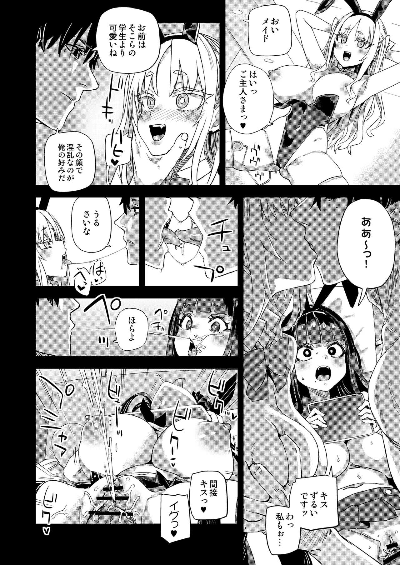 WSS ~Watashi ga Sakini Sukidatta no ni~ - Even Though I Loved Him First page 39