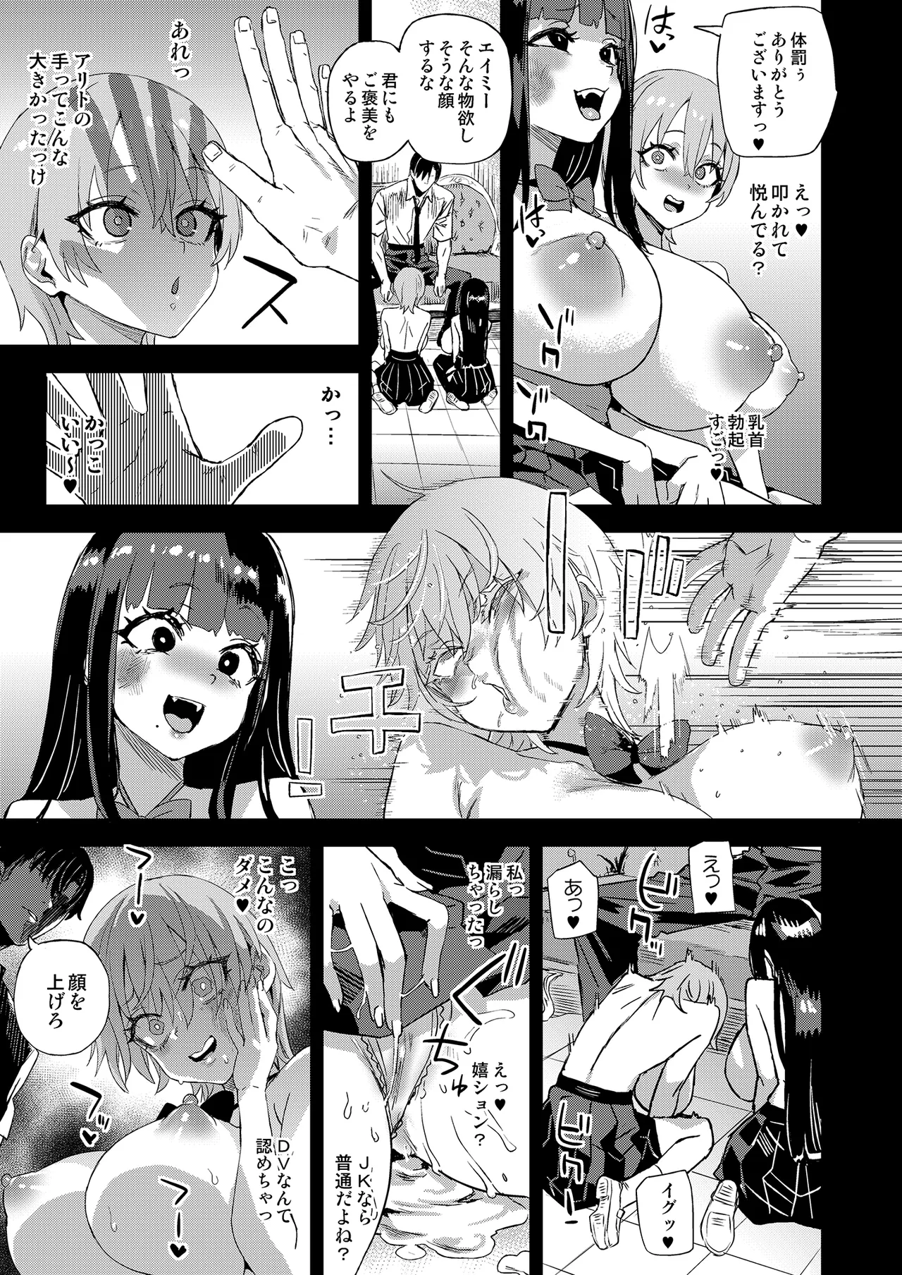 WSS ~Watashi ga Sakini Sukidatta no ni~ - Even Though I Loved Him First page 48