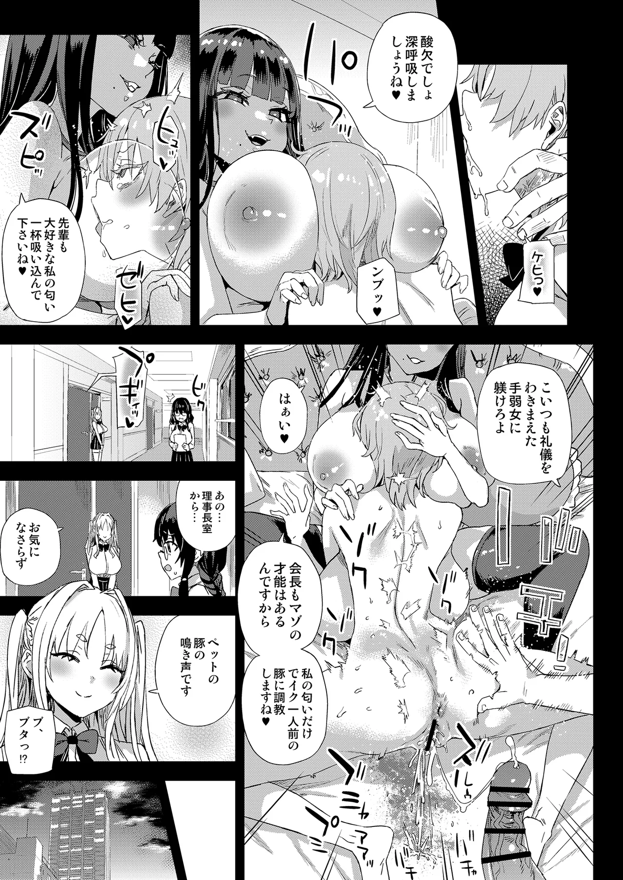 WSS ~Watashi ga Sakini Sukidatta no ni~ - Even Though I Loved Him First page 54