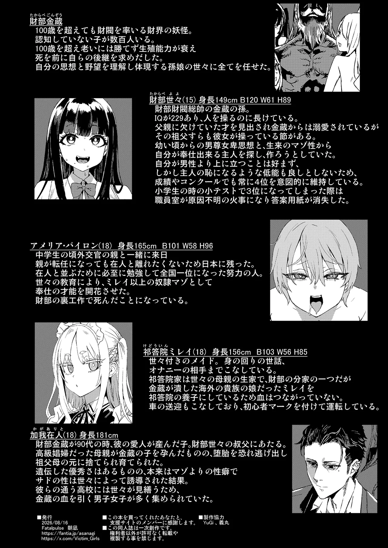 WSS ~Watashi ga Sakini Sukidatta no ni~ - Even Though I Loved Him First page 61