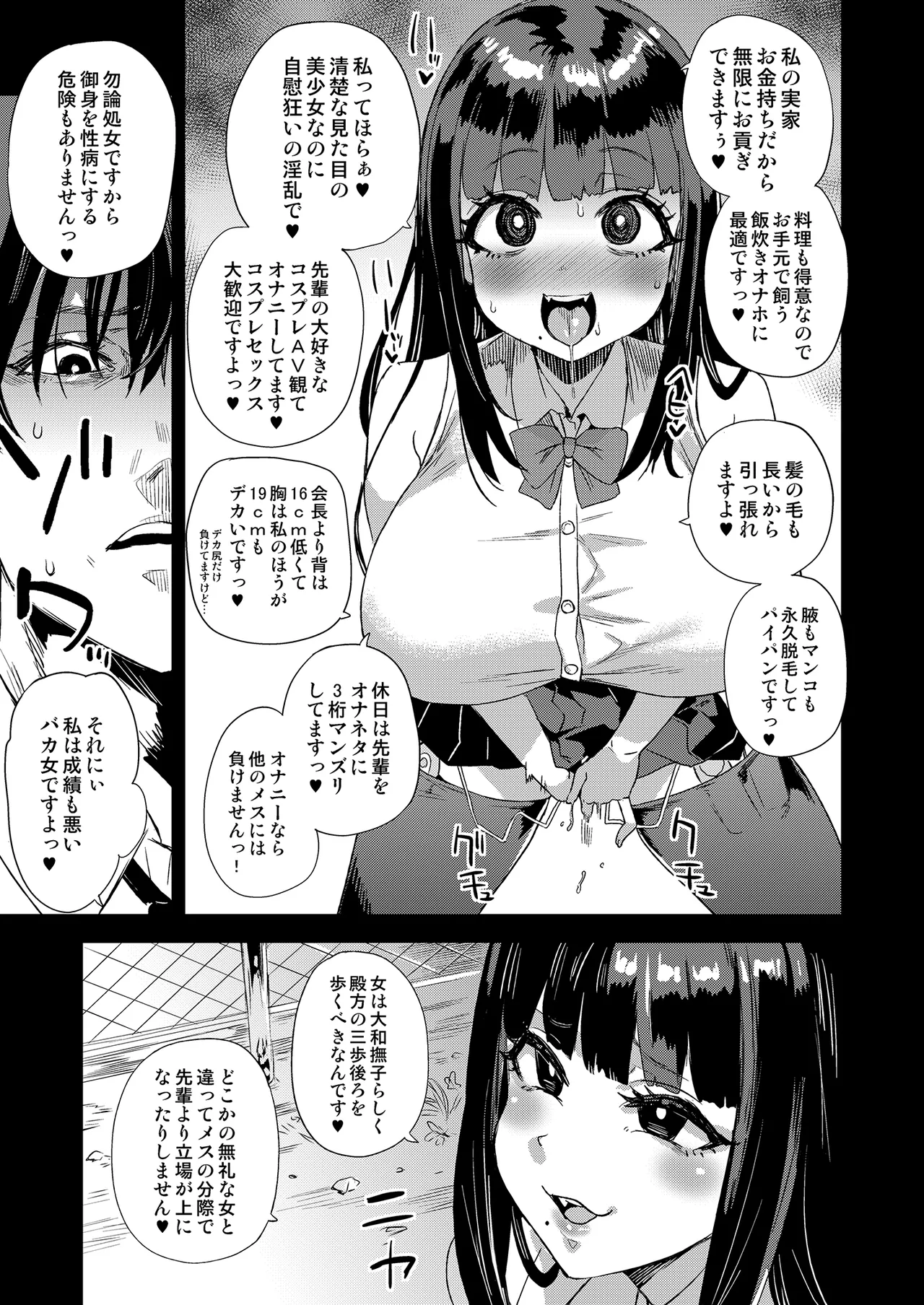 WSS ~Watashi ga Sakini Sukidatta no ni~ - Even Though I Loved Him First page 8